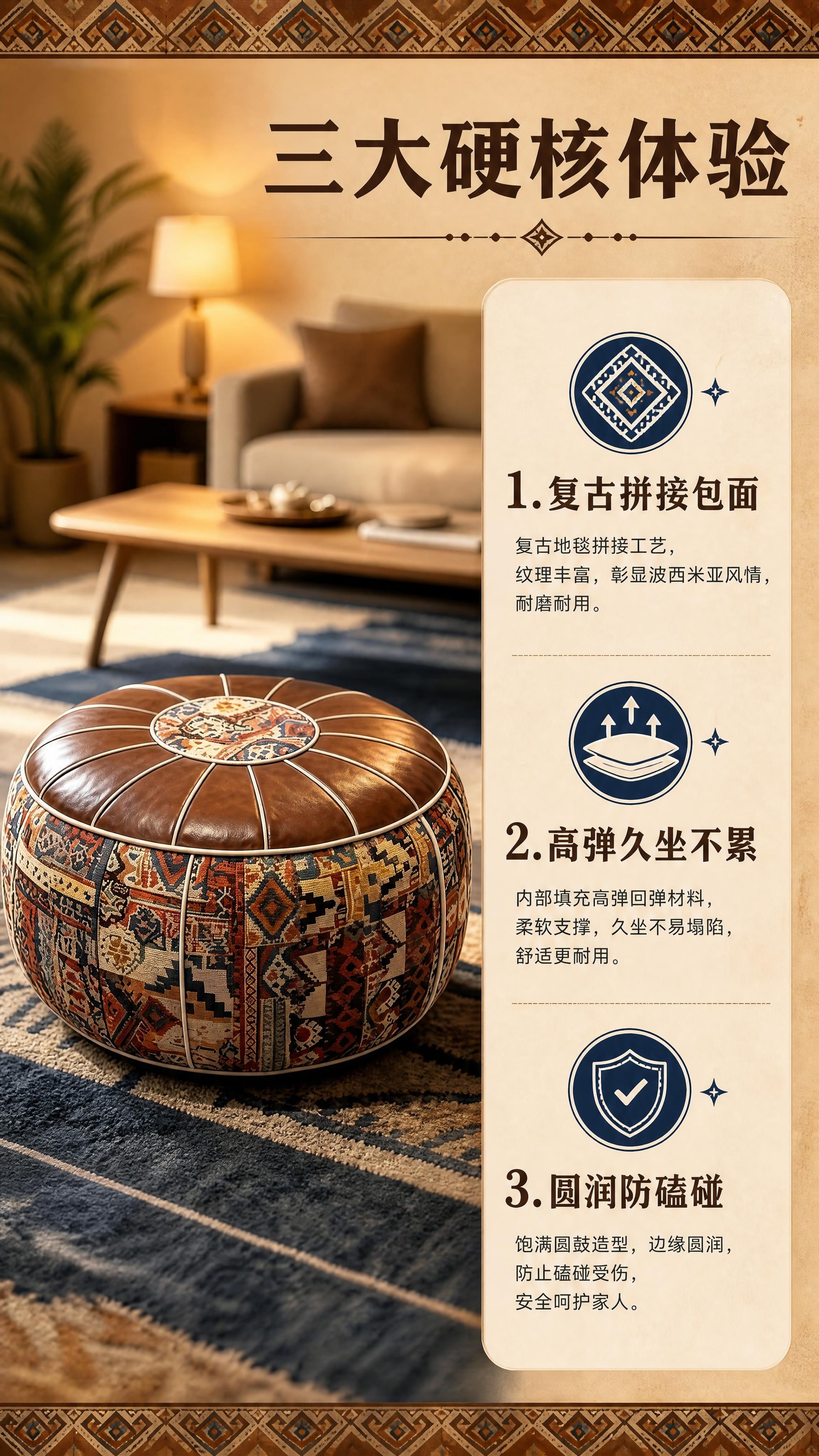 [商品] 使用【图3】波西米亚风圆形坐墩；保留棕色仿皮顶面、中… - 图片创意预览