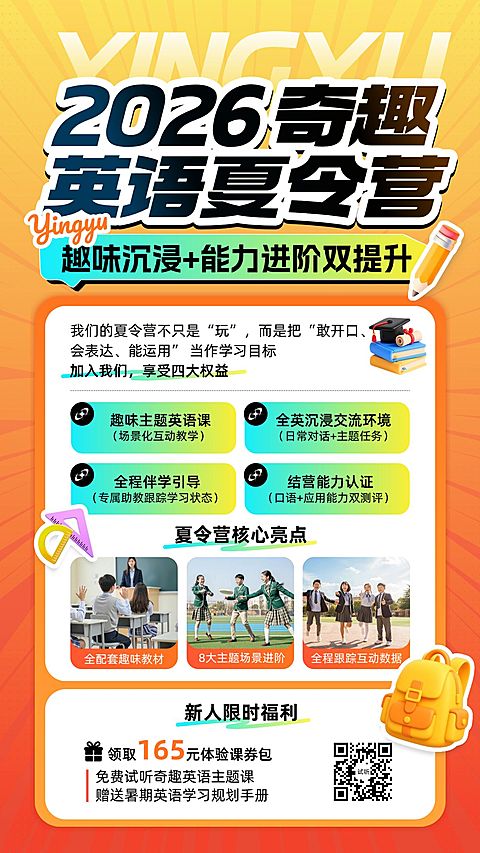 简约通用教育培训手机海报模板