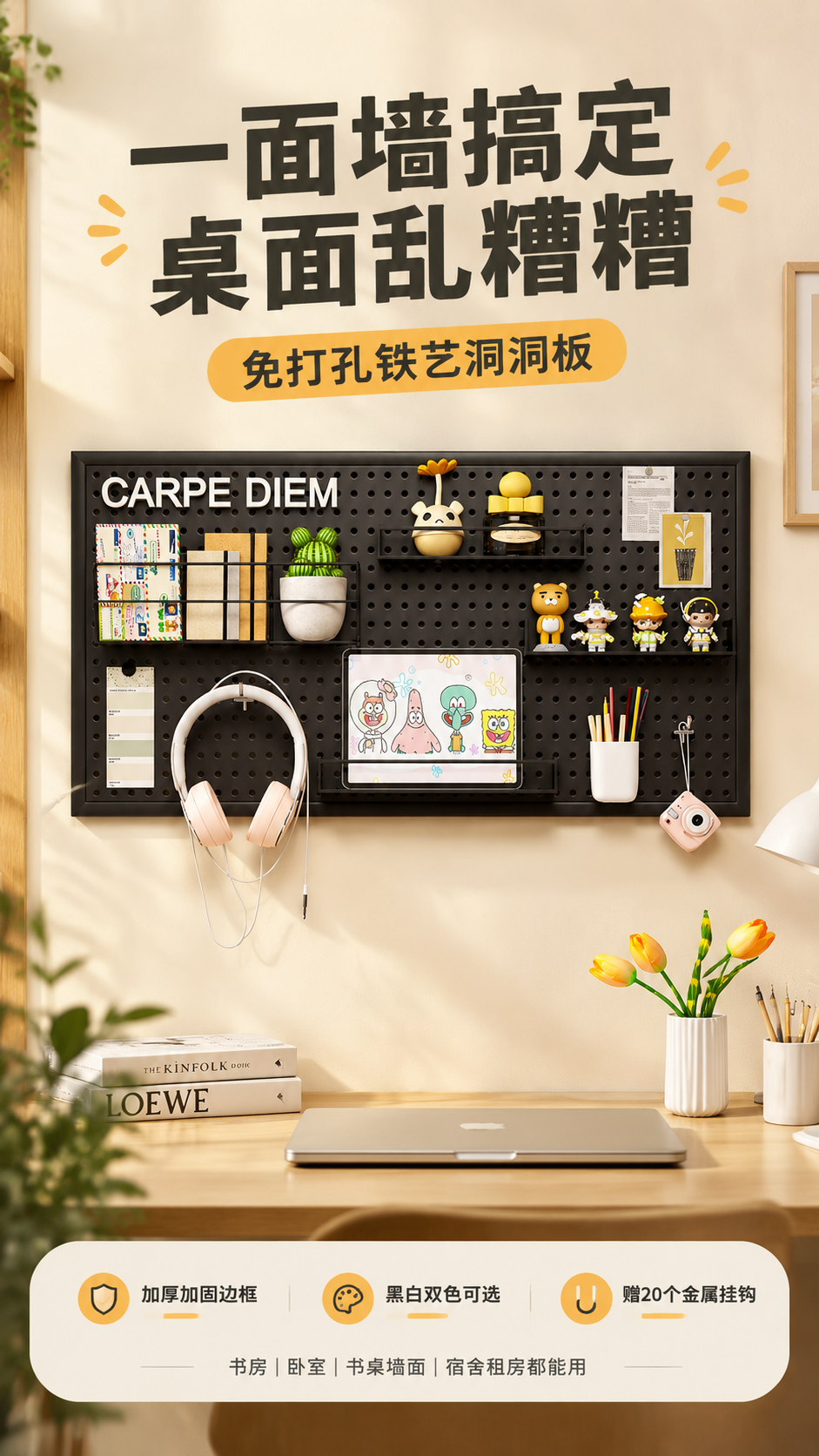 [商品] 使用【图1】黑色加厚铁艺边框洞洞板；保留整体矩形结构… - 图片创意预览