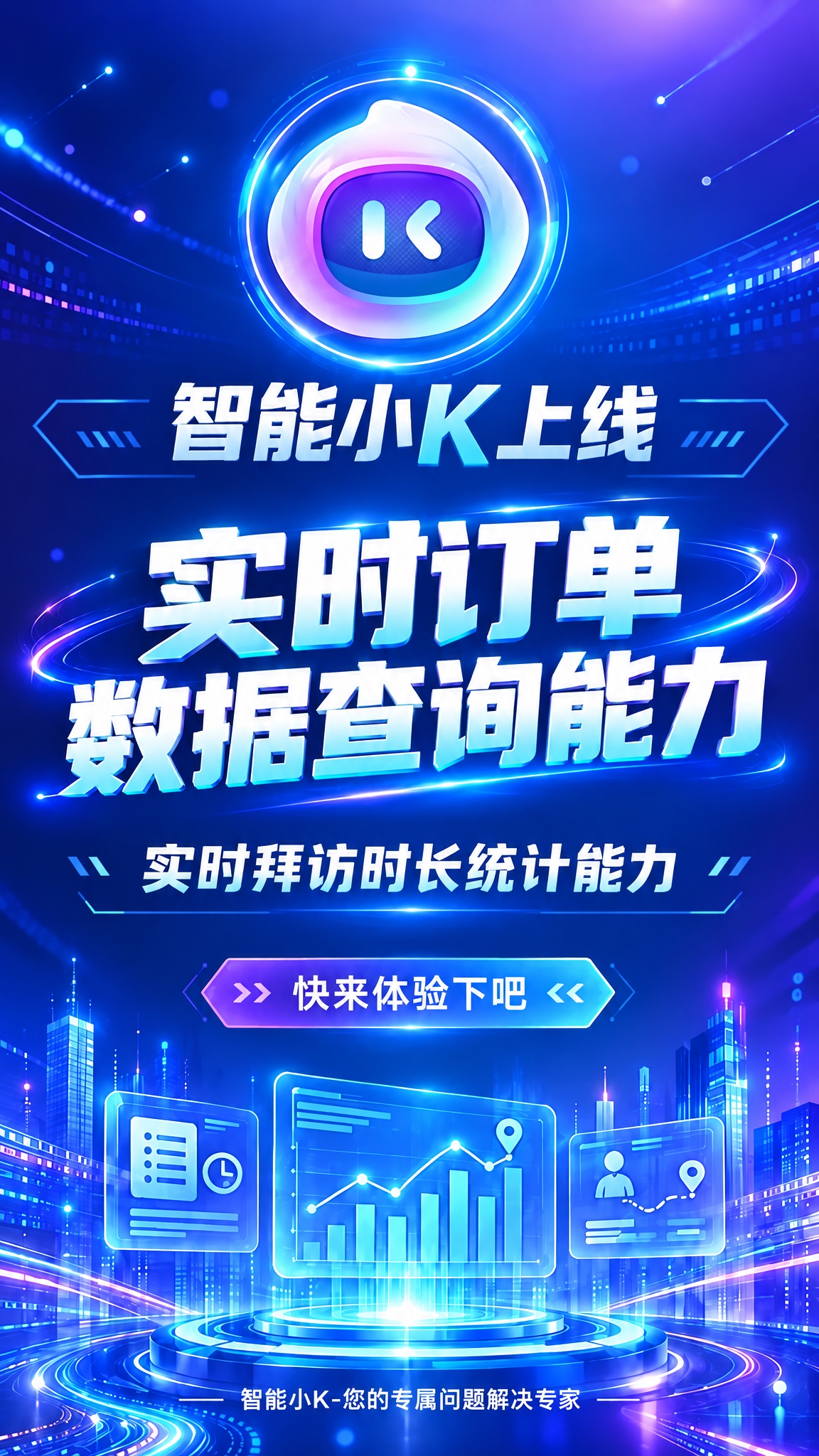 基于这张海报模板，调整画布尺寸为1125x2436像素。保持所… - 图片创意预览