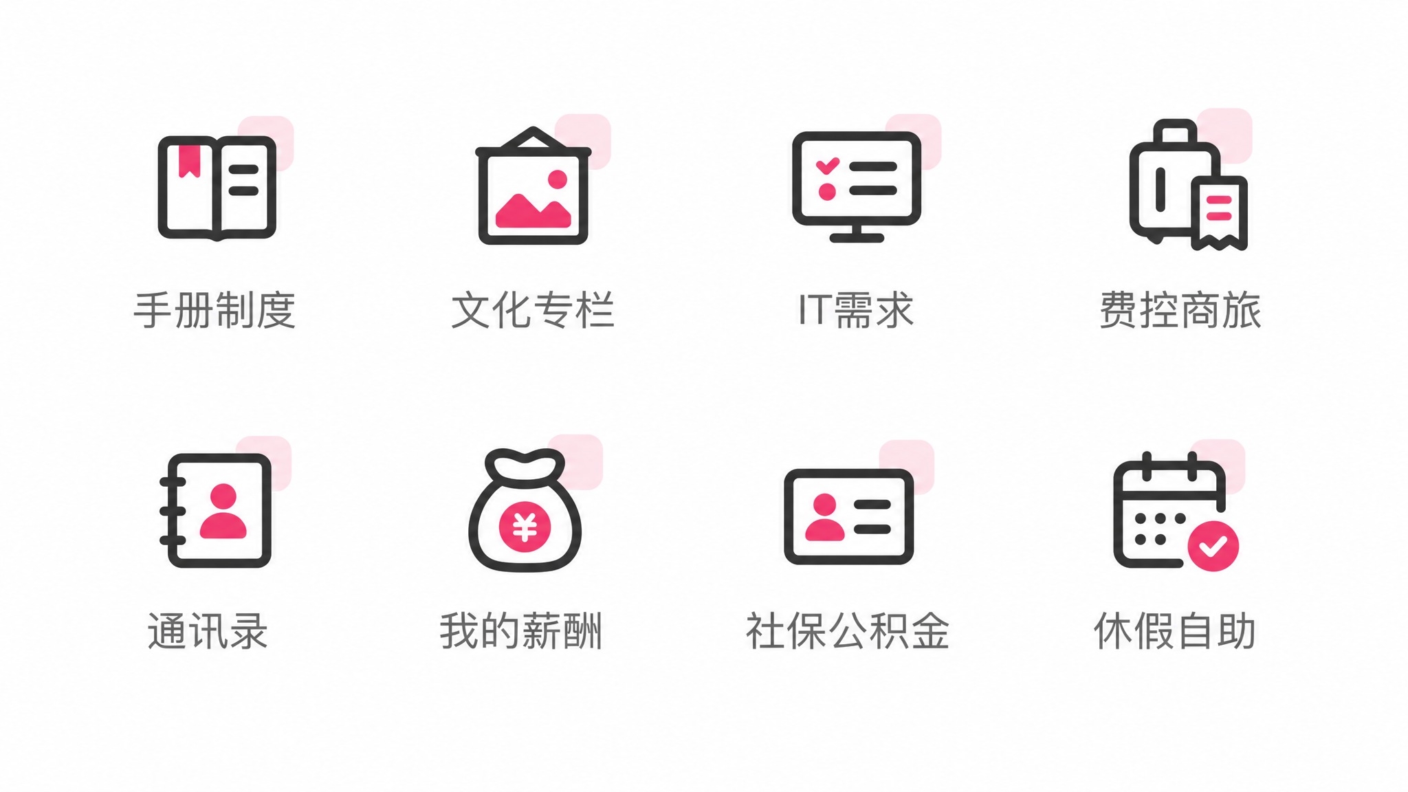 严格复刻参考图的图标设计风格，包括：1）中等粗细的深灰色/黑色… - 图片创意预览