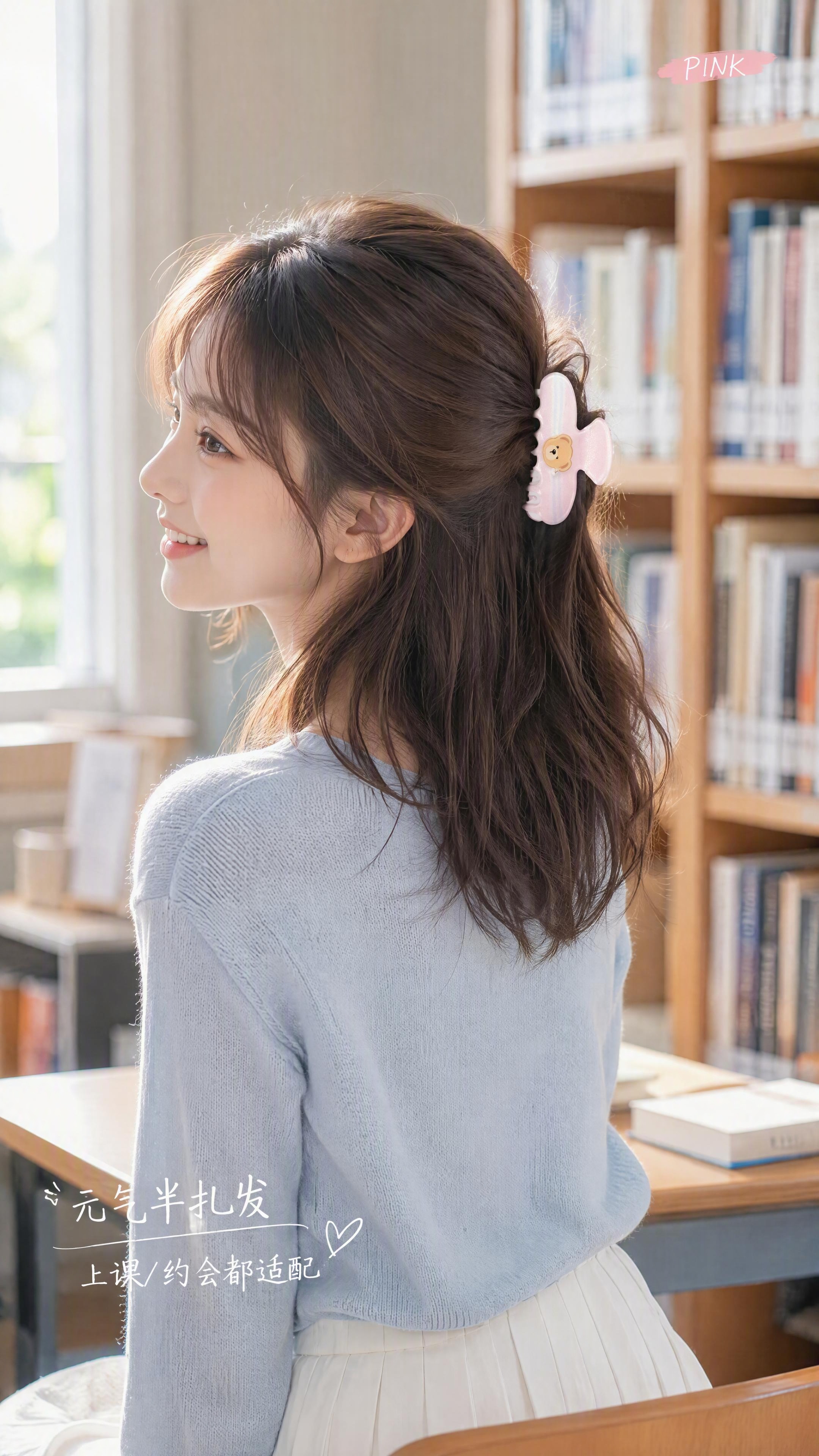 [第5张] 佩戴效果页-少女模特半扎发展示粉色款。本张使用【图… - 图片创意预览