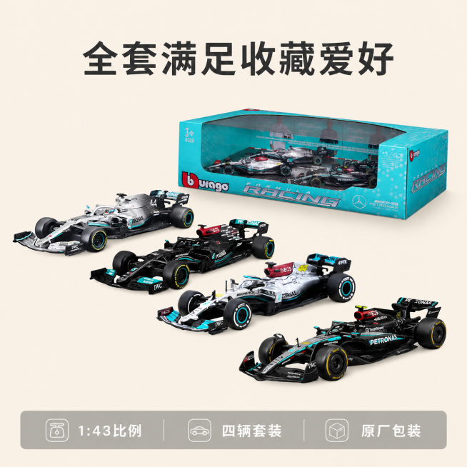 [主图-5] 奔驰F1车模规格包装展示，家居治愈风。氛围风格：简约清晰，干净通透。画质：商业摄影质感，产品清晰真实，画面干净高级。元素：同时展示四辆成品车模和原包装盒，整齐排列在浅米色背景上，呈现完整预览效果