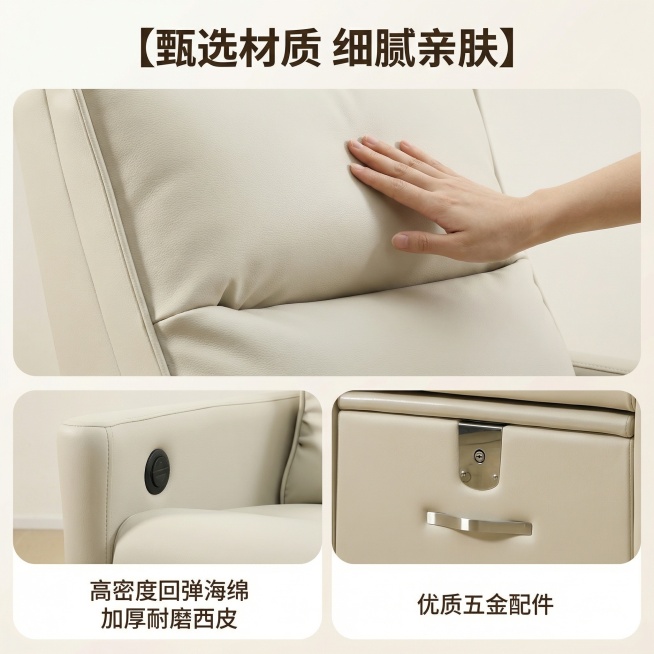 [主图 3] 材质工艺细节展示主图
[氛围/风格] 高级质感，清晰微距特写，柔和光影突出材质纹理
[画面元素] 保留原美甲沙发产品，全屏放大展示米白色皮质接触面的纹理细节，添加手部轻触靠背的动作，突出预览效果