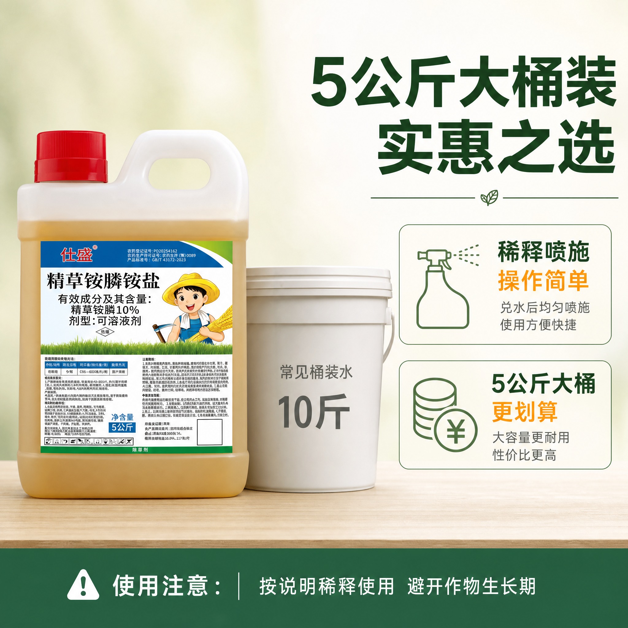 [主图-6] 规格与使用说明，展示5公斤大桶装容量优势和使用方… - 图片创意预览