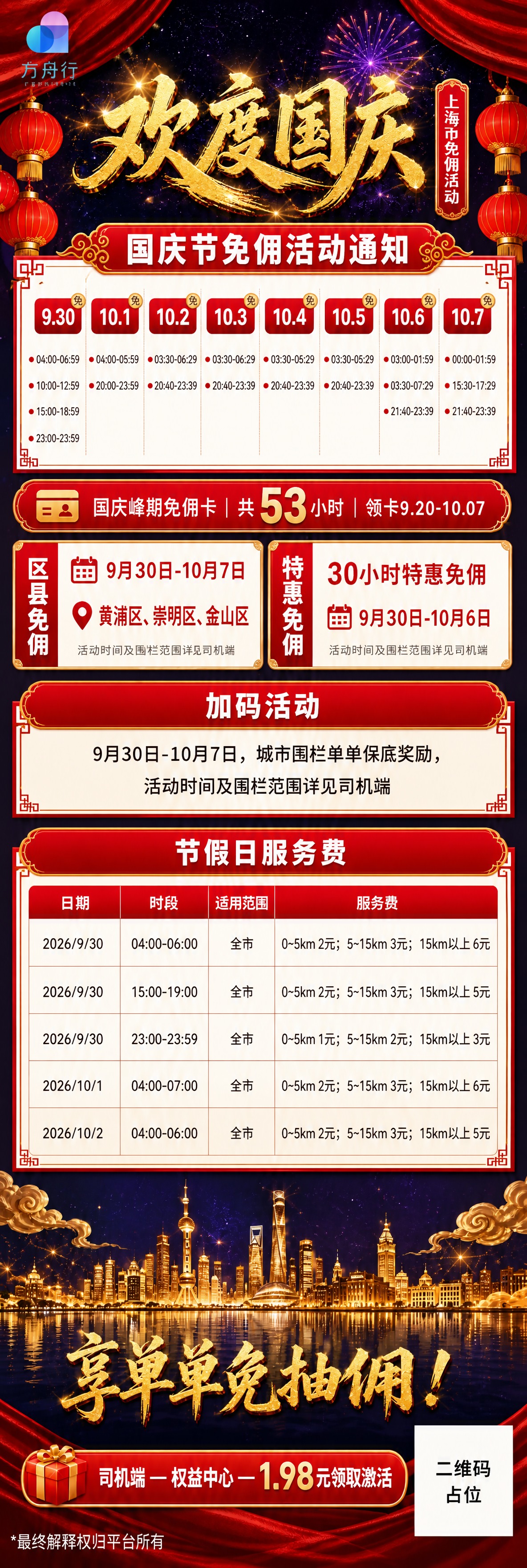 基于参考图进行版式复刻和内容扩展，整体风格与参考图保持高度一致… - 图片创意预览