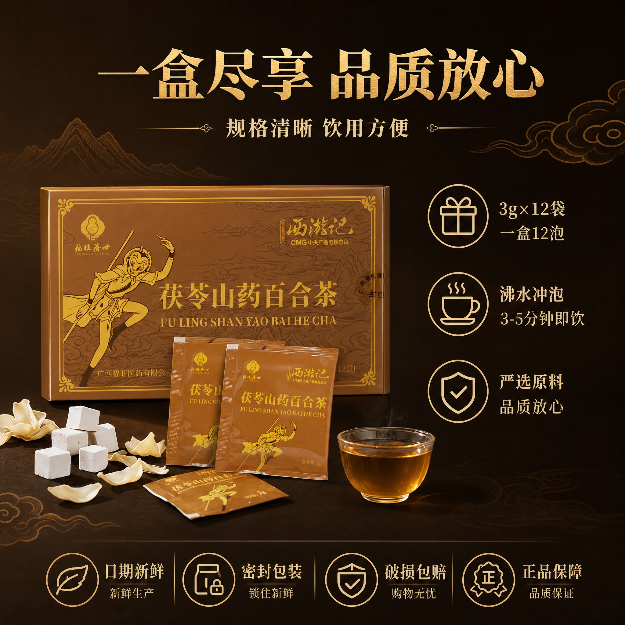 [主图-6] 规格与品质保障主图，补充产品规格、饮用方式与服务… - 图片创意预览