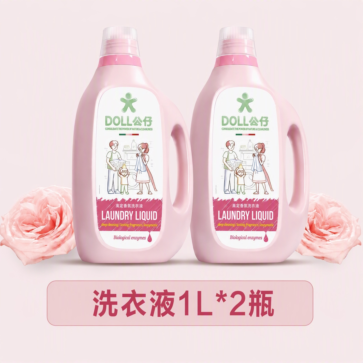 将图中的洗衣液瓶增加为两瓶，并排摆放，保持原图的粉色背景、粉色… - 图片创意预览