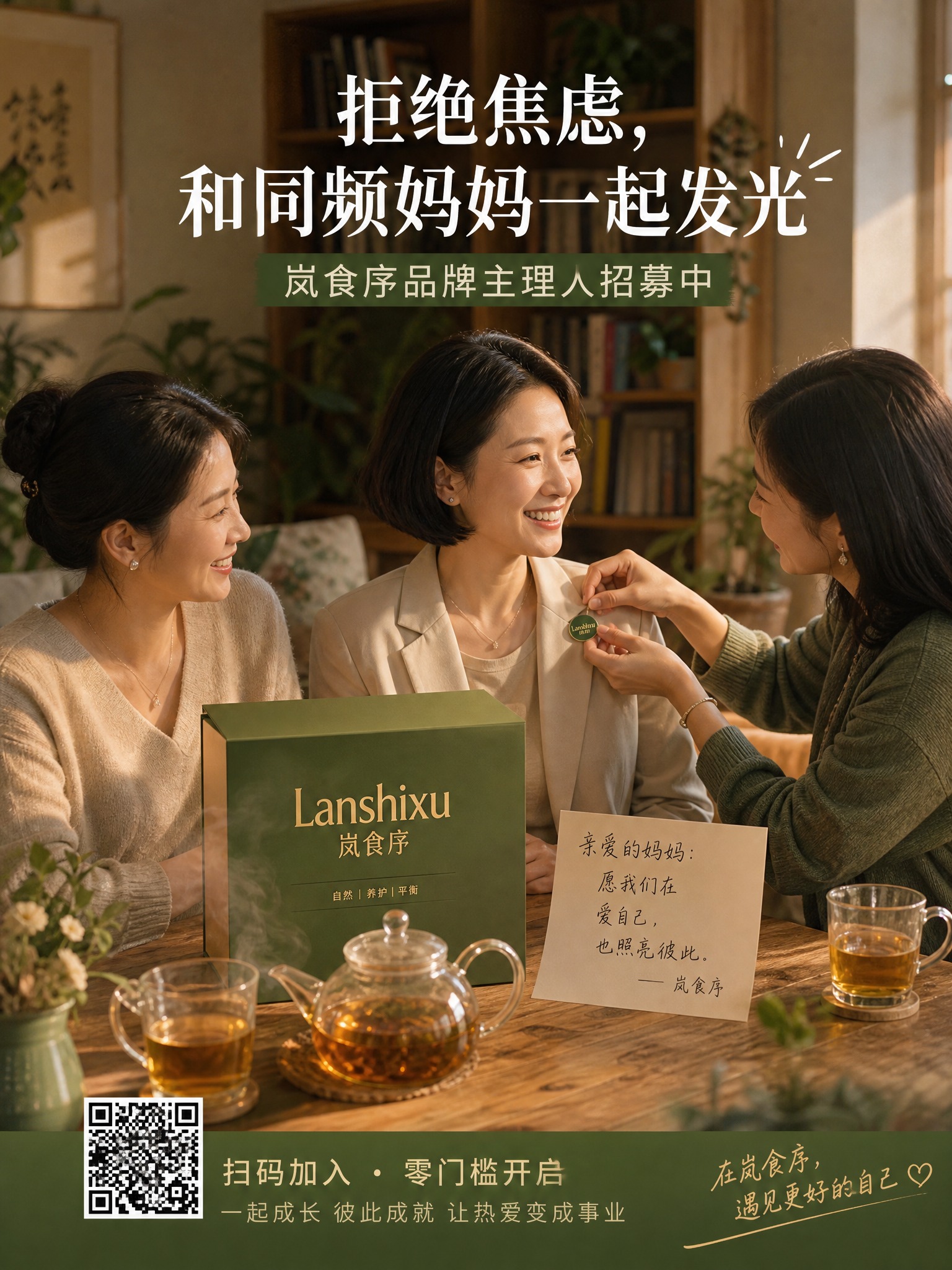 A warm lifestyle photo of three… - 图片创意预览