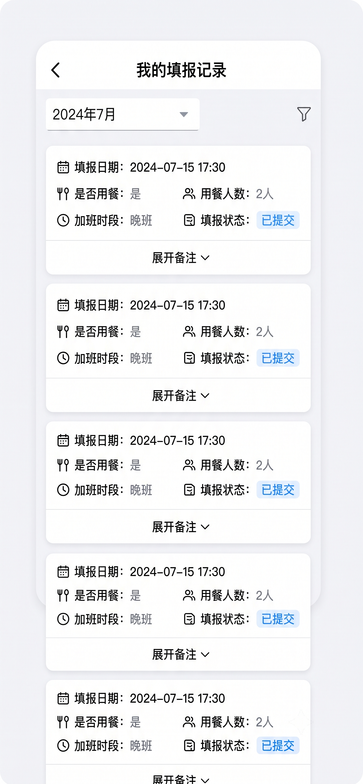 微信小程序UI设计，尺寸750×1624px，个人填报记录页面… - 图片创意预览