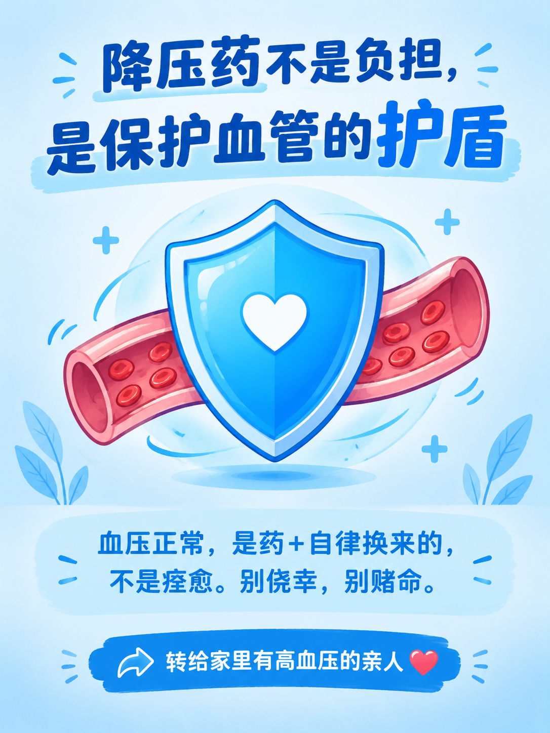 小红书科普笔记配图，医疗蓝线稿插画风，统一风格，生活化科普。画… - 图片创意预览