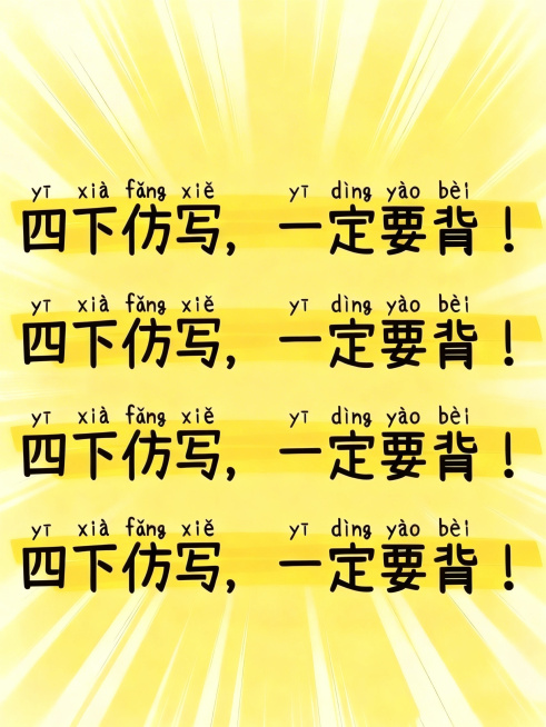 把“一下”改成“四下”预览效果