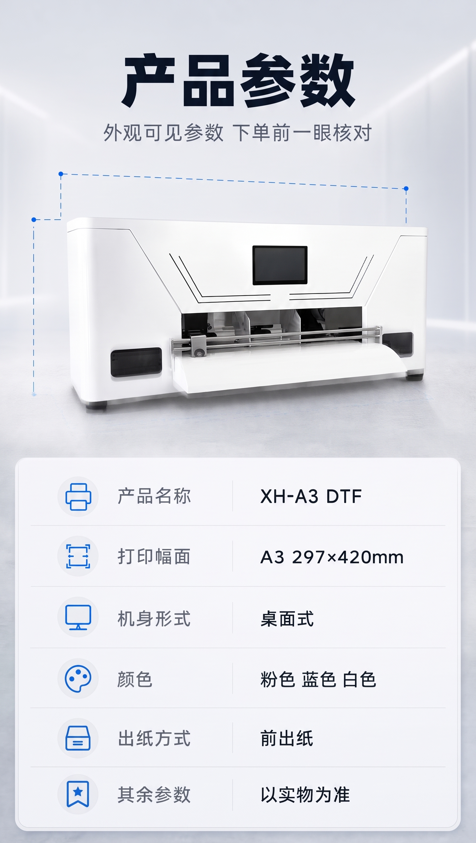 产品名称：XH-A3 DTF - 图片创意预览