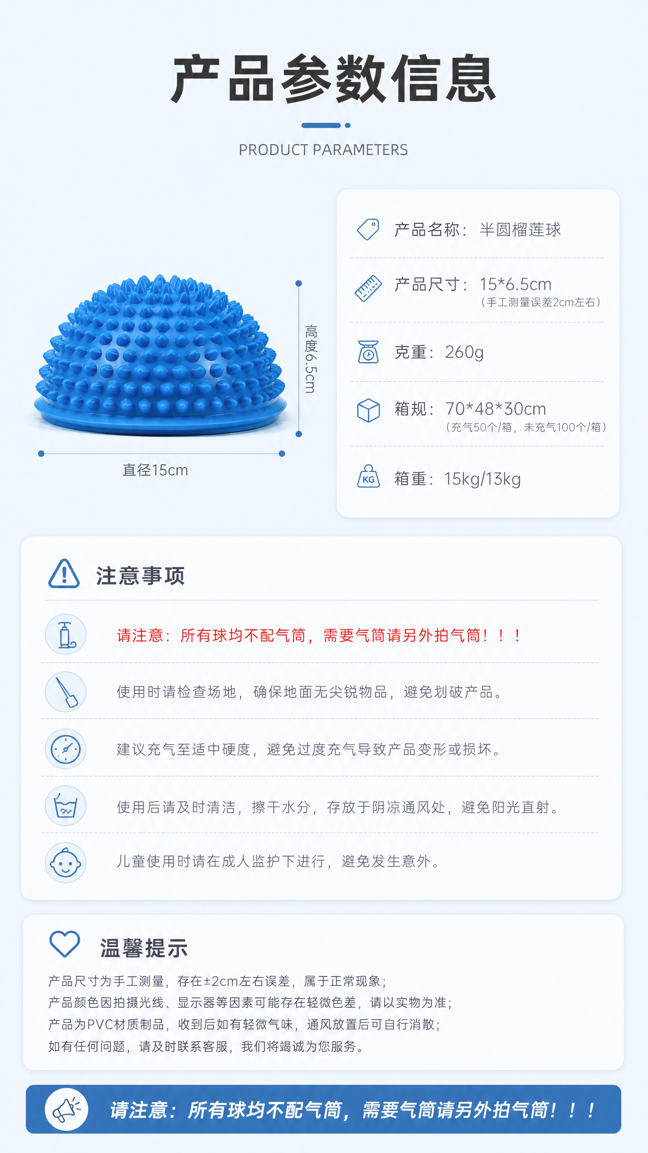 [商品] 使用【图6】蓝色半圆榴莲球正面图，保留半圆造型、凸起… - 图片创意预览