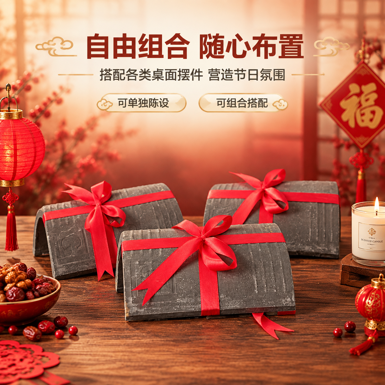 [商品] 使用【图5】瓦片捆红绳节庆桌面摆件；保留瓦片青灰色弧… - 图片创意预览
