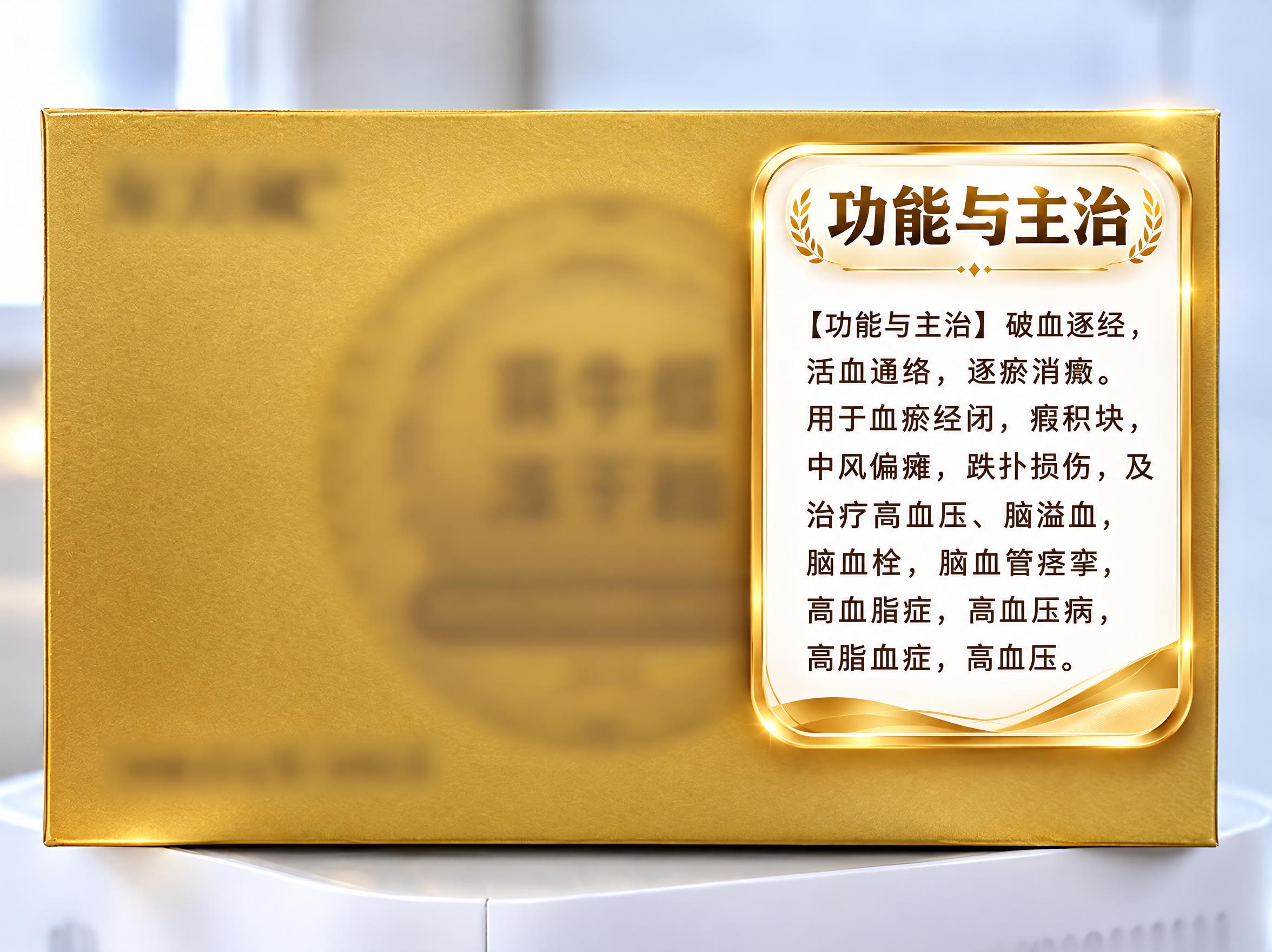基于这张菲牛蛭冻干粉产品包装盒图片进行修改，打造营销广告风格：… - 图片创意预览