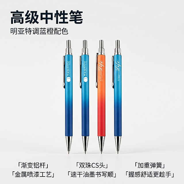[主图-1] 高级中性笔产品首图，展示明亚专属蓝橙渐变配色。
[氛围风格] 简约商务办公风，专业品质感
[画质] 商业摄影质感，光线柔和通透，产品清晰真实，画面干净高级
[元素] 四支蓝橙渐变笔杆的中性笔居中整齐摆放，保持产品外观（物理结构、材质质感、颜色）与输入产品图绝对一致，杜绝任何变形和色差，精细化处理。左上角保留原产品logo，不遮挡主体。简洁浅灰白色桌面背景，商品主体占比70%。
[光影] 正面柔和主光均匀照亮笔身，右侧浅辅光增加立体感，金属配件有自然高光，阴影柔和不突兀
[配色] 主色调为浅灰白背景，突出笔身蓝橙渐变配色
[视角构图] 平视视角，产品居中，画面满铺无边框
[文字版式] 左上角安全区左对齐，大字主文案“高级中性笔”，蓝黑色粗体字，下方小字副文案“明亚特调蓝橙配色”。底部三分栏排列核心卖点：左栏「渐变铝杆」「金属喷漆工艺」，中栏「双珠CS头」「速干油墨书写顺」，右栏「加重弹簧」「握感舒适更趁手」，小字深灰色清晰排列，不遮挡产品。
[比例分辨率] 1:1 比例，2k分辨率，文字清晰可辨，超高清
[负向提示词] 变形，水印，文字错乱，产品模糊，背景杂乱