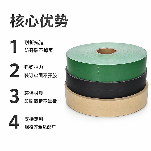 [主图-2] 核心卖点解析图
[氛围风格] 清晰易懂专业工业风
[画质] 商业摄影质感，光线均匀通透，产品细节清晰
[元素] 主体为绿色宽35mm包背纸卷居中展示，保持产品外观结构颜色与原图一致，左侧分点列示核心卖点，用数字编号+文字方式排版，每张卖点文字清晰易读，背景为纯白色干净不抢主体，保持产品外观物理结构与输入产品图一致，杜绝变形色差，商品主体占比约60%
[光影] 均匀无影棚拍光线，每个卖点区域光线均匀，文字清晰可见
[配色] 纯白色背景，深灰色文字，绿色产品主体，黑色数字编号
[视角构图] 左侧文字右侧主体，左右分栏平衡构图，景深适中
[文字版式] 顶部大字标题"核心优势"加粗深灰色，左侧分四行：1耐折抗造 防开裂不掉页 2强韧拉力 装订牢固不开胶 3环保材质 印刷清晰不晕染 4支持定制 规格齐全适配广，每行数字加粗放大，文字缩小一号，左对齐排版，不遮挡产品主体
[输出要求] 1:1比例，宽度2048px高度2048px，文字清晰可辨
[负向提示词] 变形，文字重叠，产品模糊，背景杂乱，水印，平台Logo，卖点文字不清晰