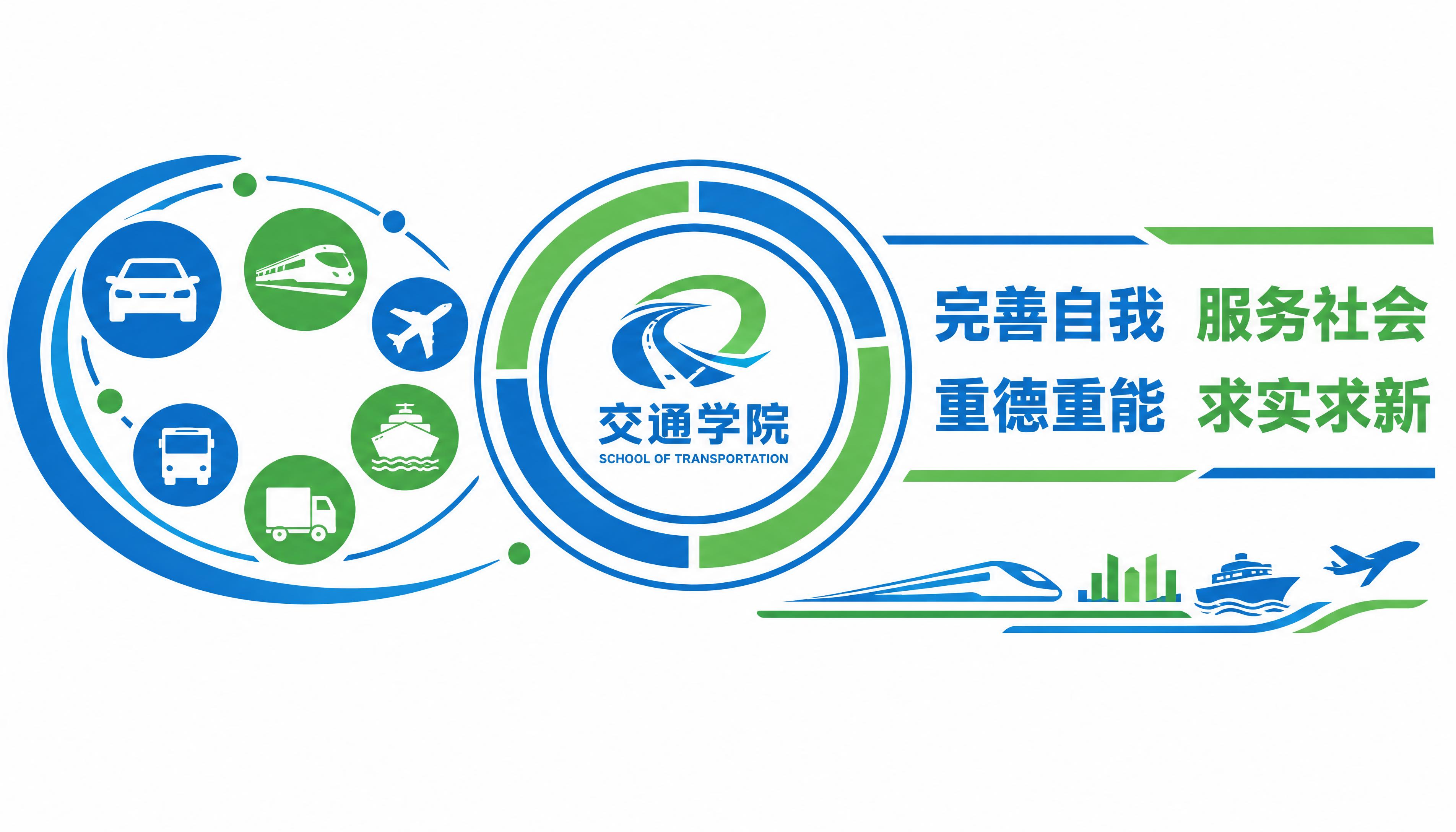 交通学院精神文化墙平面设计图，正视图，白色背景，蓝色和绿色为主… - 图片创意预览