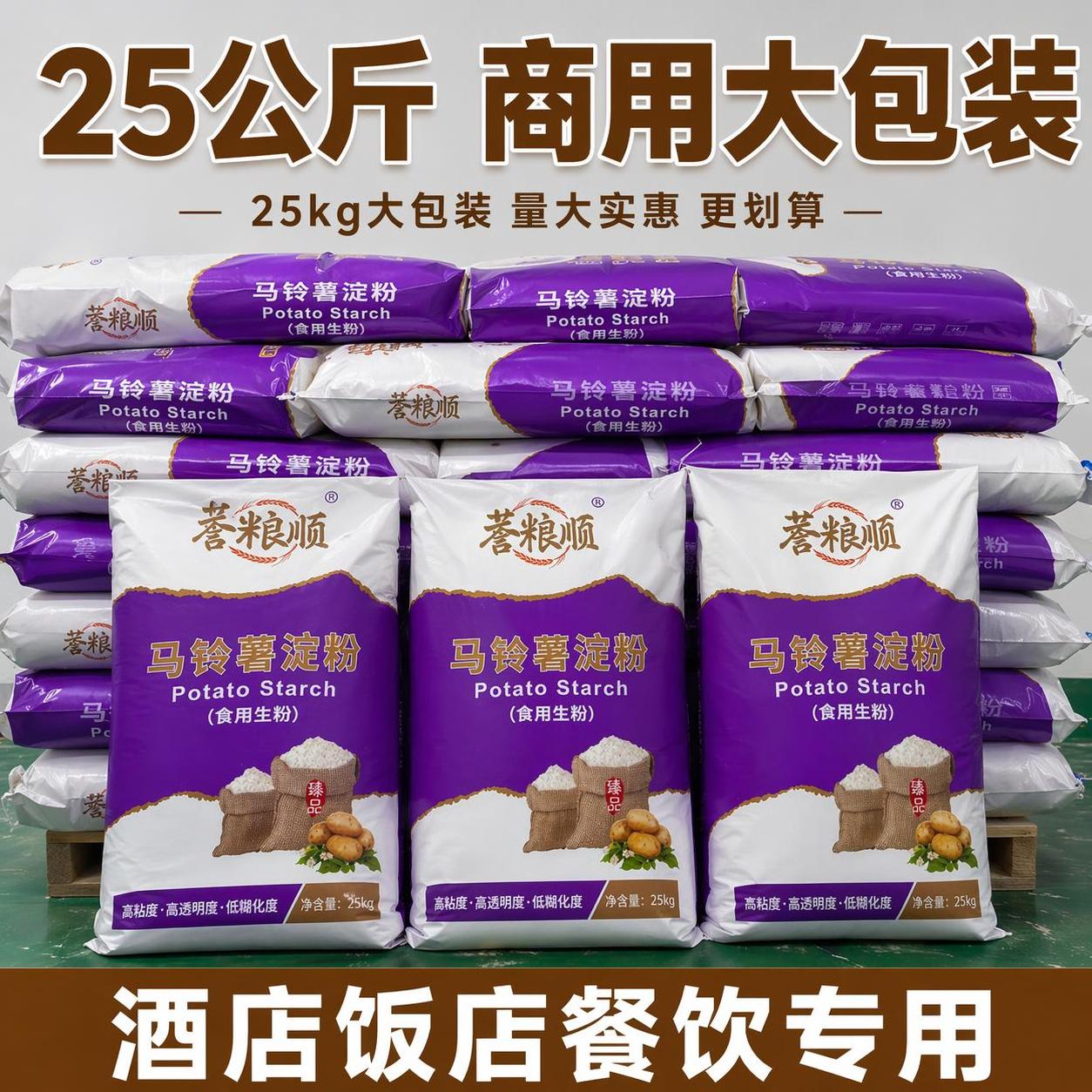 [主图3] 拼多多1:1正方形商品主图，卖点介绍：25公斤商用… - 图片创意预览