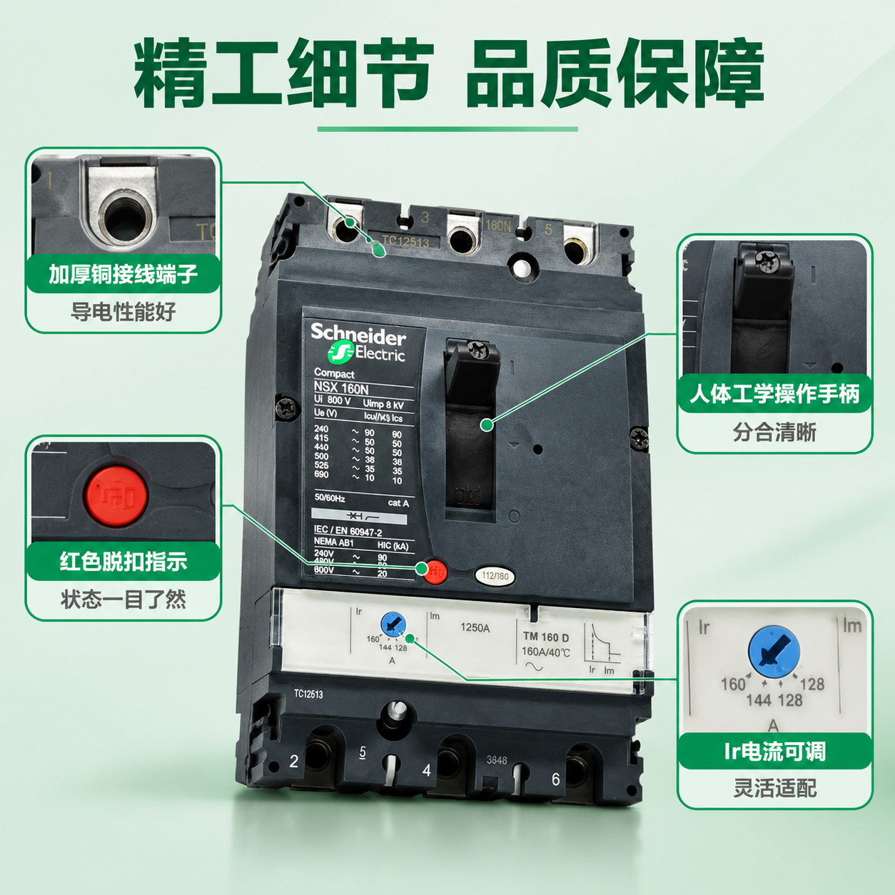 [主图-3] 施耐德NSX160N塑壳断路器结构细节特写，展示… - 图片创意预览