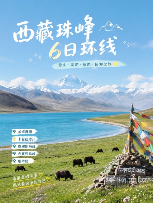 「图片1」「图片1」「图片1」「图片1」根据以上行程文字生成一份小红书笔记，一共需要5张图，比例3:4，第一张首图宣传封面，第二张行程，第三张超值礼赠，第4张用车，第5张纯玩无购物预览效果