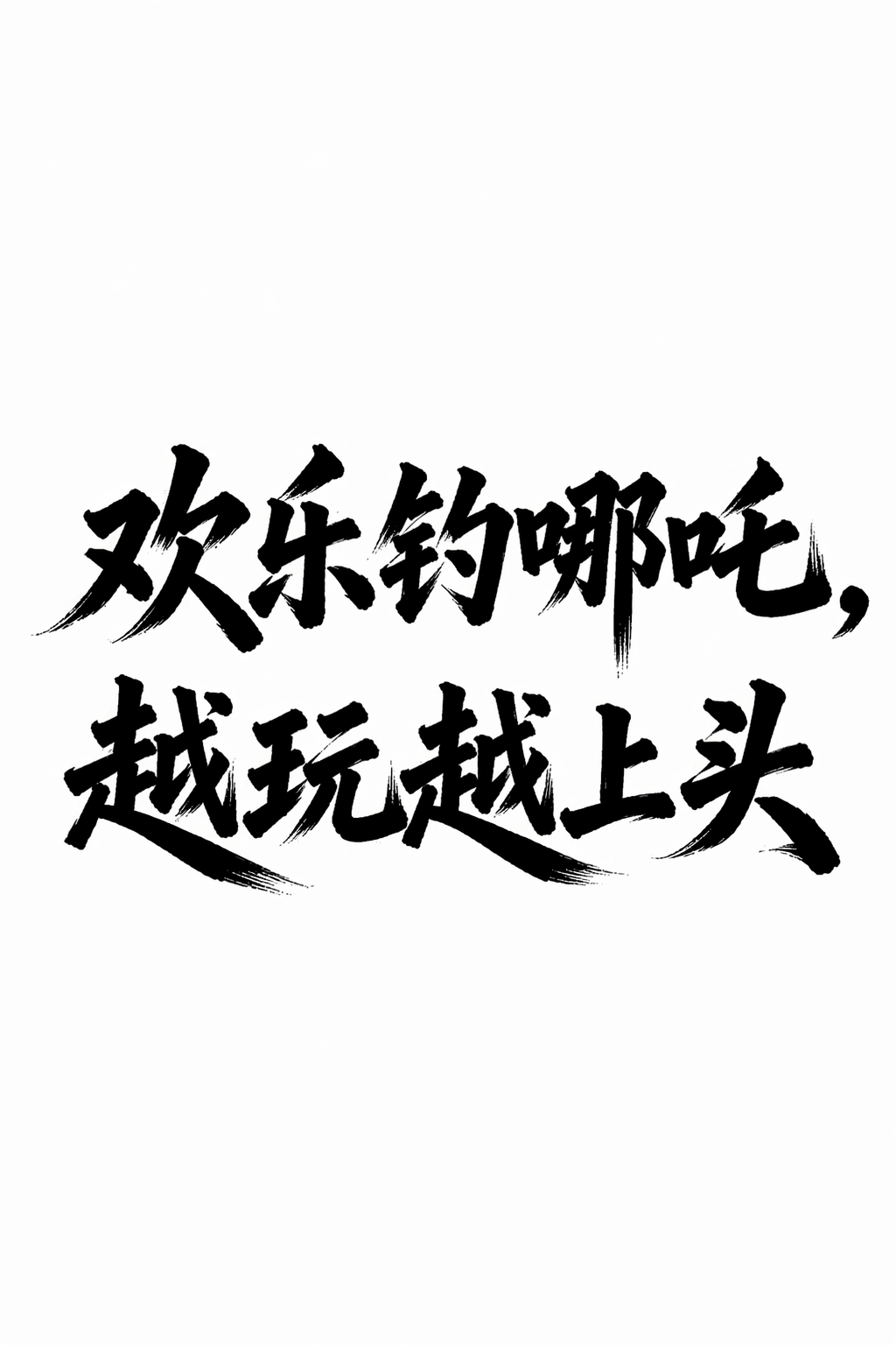 创意预览图