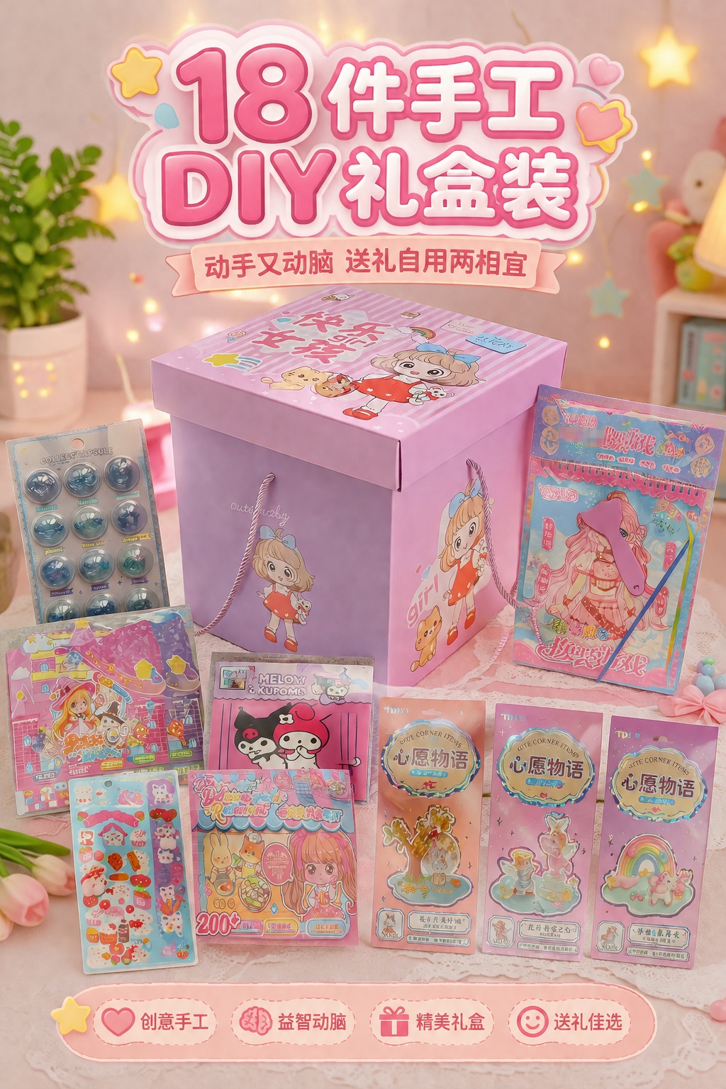 创意预览图