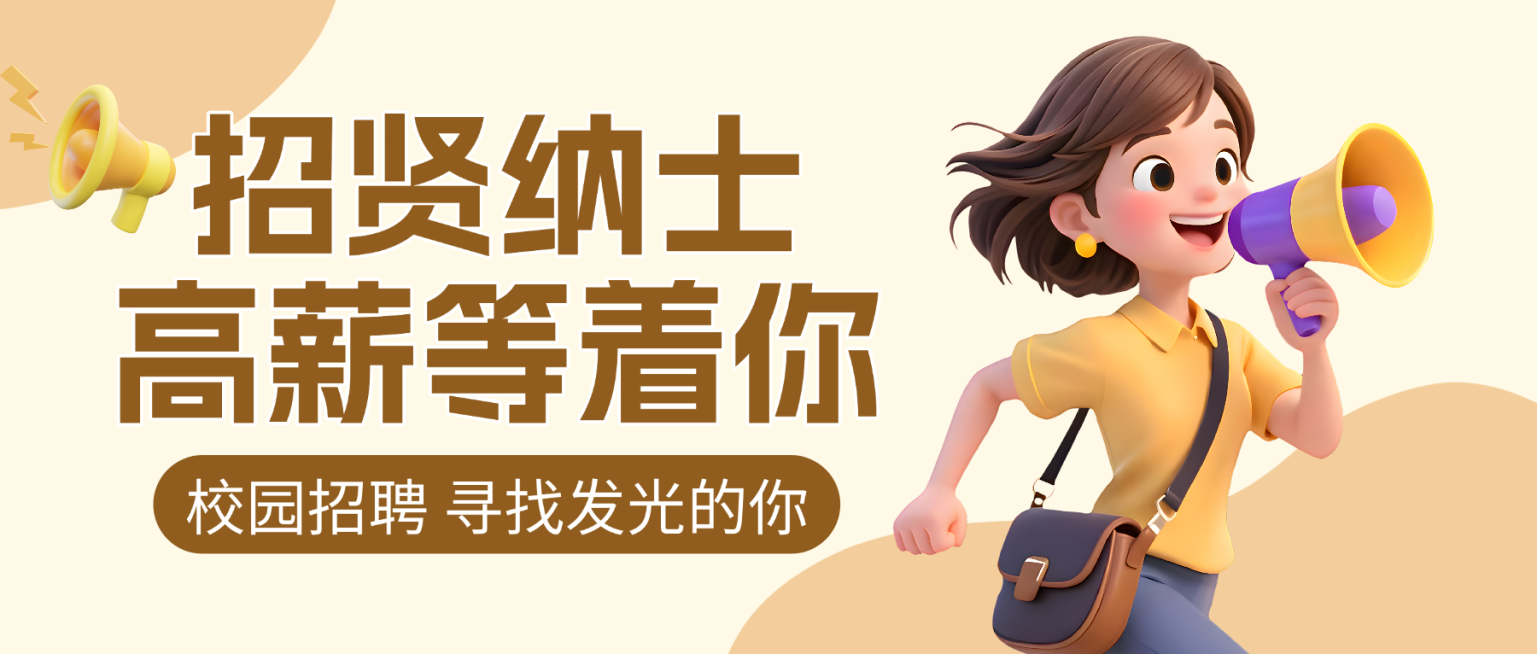 棕色卡通企业招聘微信公众号封面预览效果