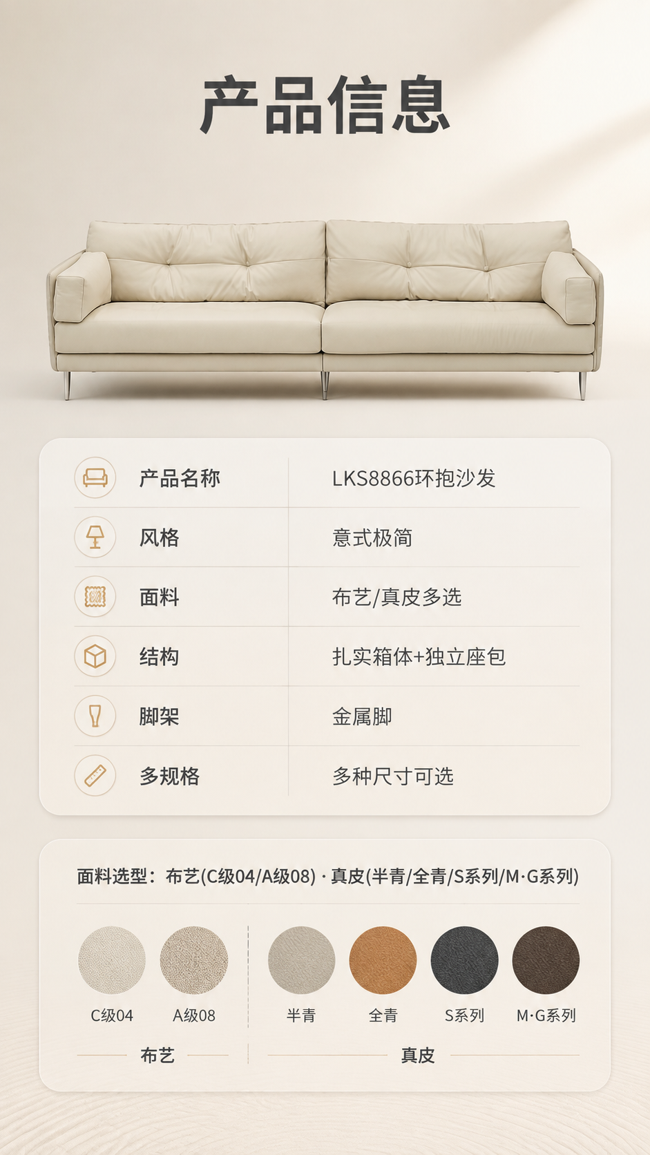 [商品] 使用【图1】LKS8866环抱沙发；保留米白色、方块… - 图片创意预览