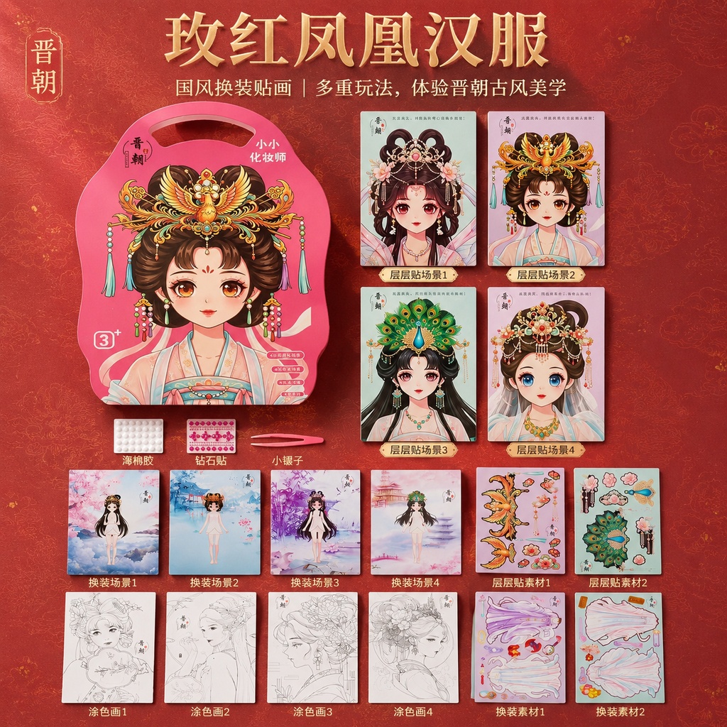 创意预览图