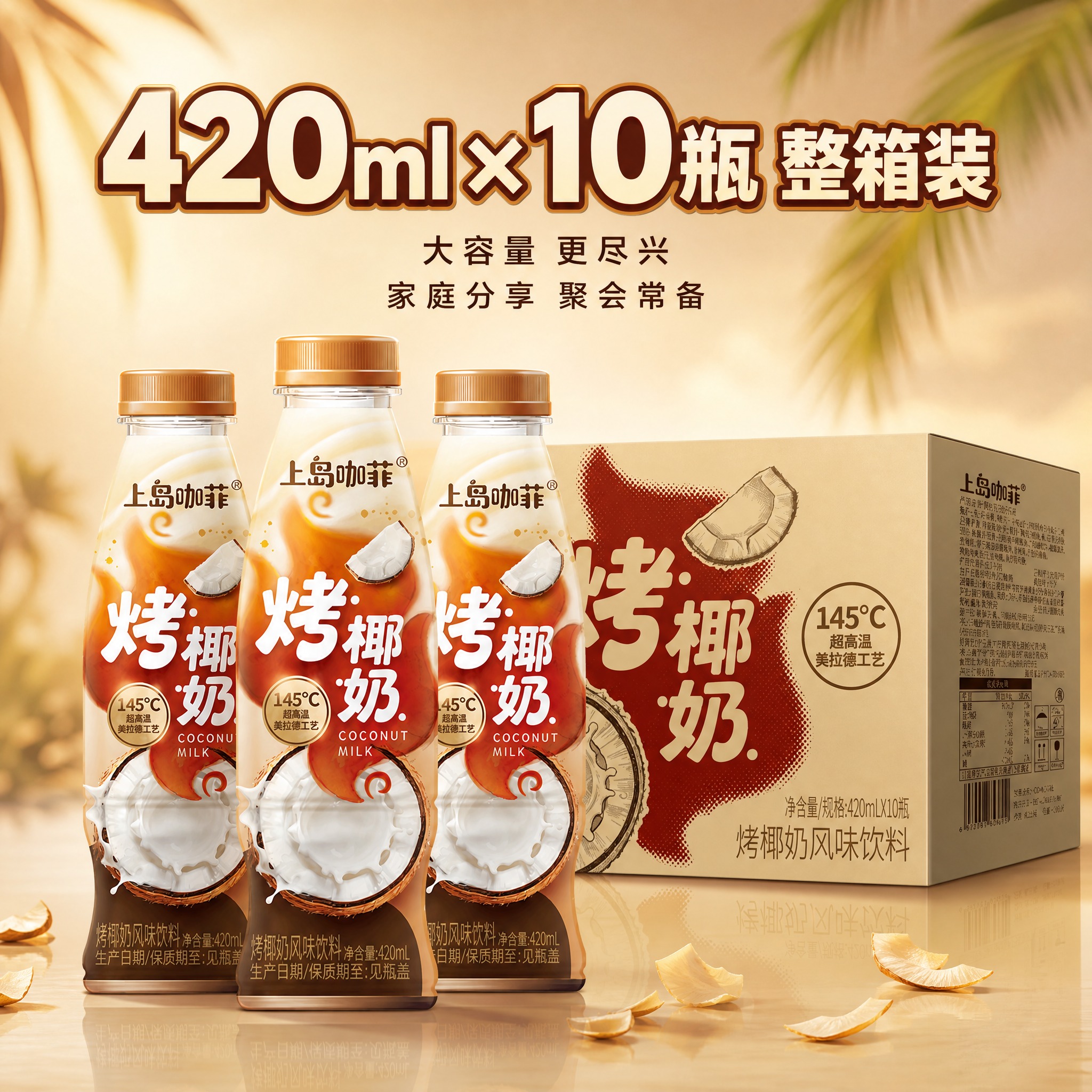 [主图-5] 规格展示 整箱量贩装 [统一基调] 淘宝天猫食品… - 图片创意预览