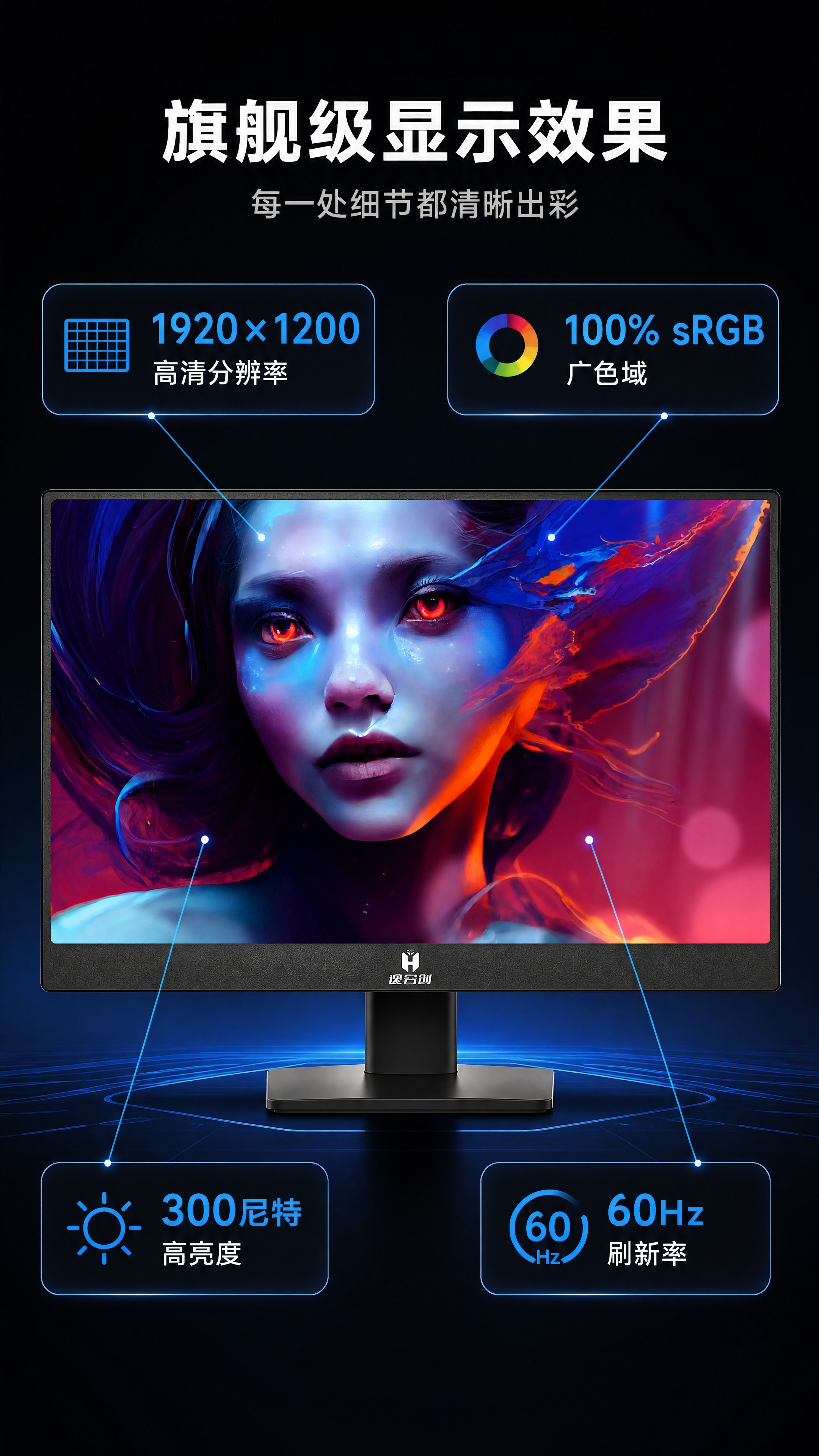 [商品] 使用【图8】正面亮屏高清图；商品处理：严格保留显示器… - 图片创意预览