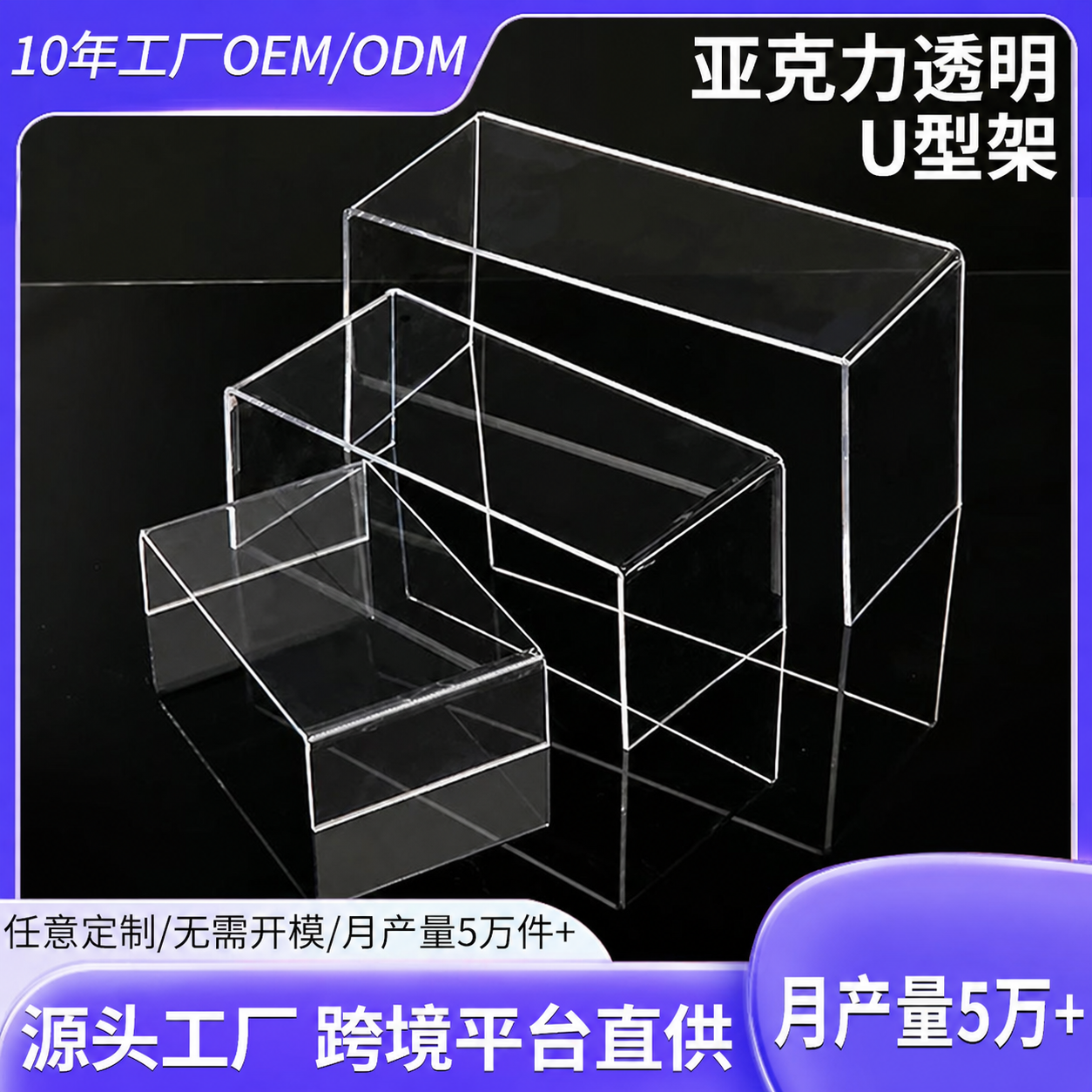 将图片右下角紫色渐变背景上的白色文字'50起订'修改为'月产量… - 图片创意预览