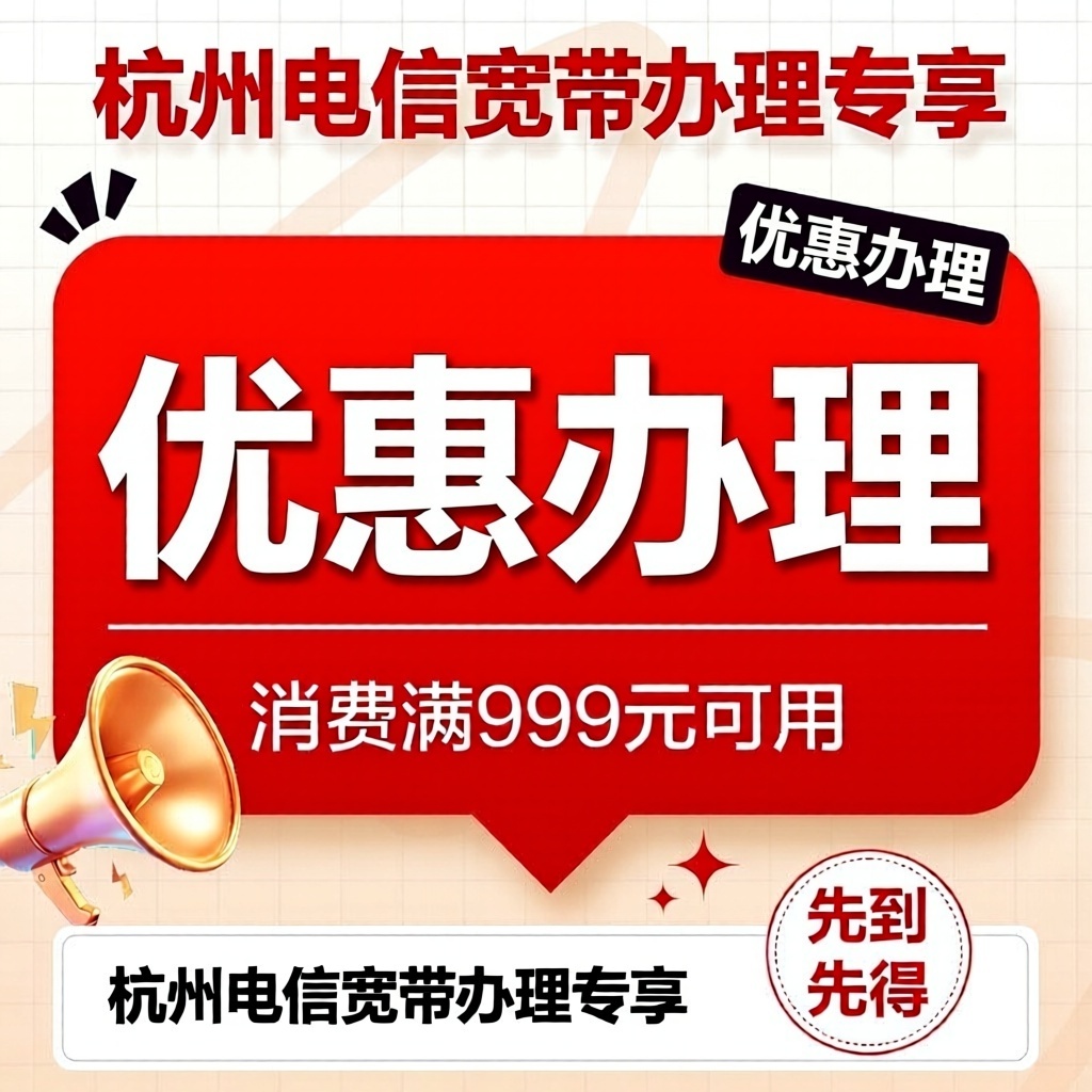 限时限量 改成 优惠办理 - 图片创意预览