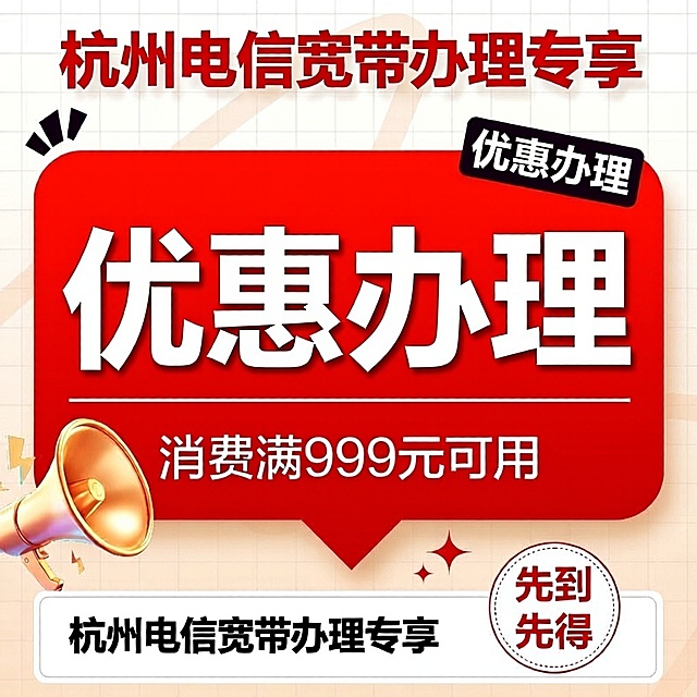 限时限量 改成 优惠办理