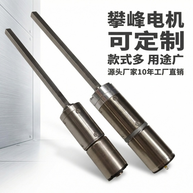 以图片中电机为主 设计3张1688店铺用主图 白色或者浅色为背景色 工业风格 并且添加文字类容 攀峰电机 可定制 款式多 用途广 源头厂家10年工厂直销预览效果