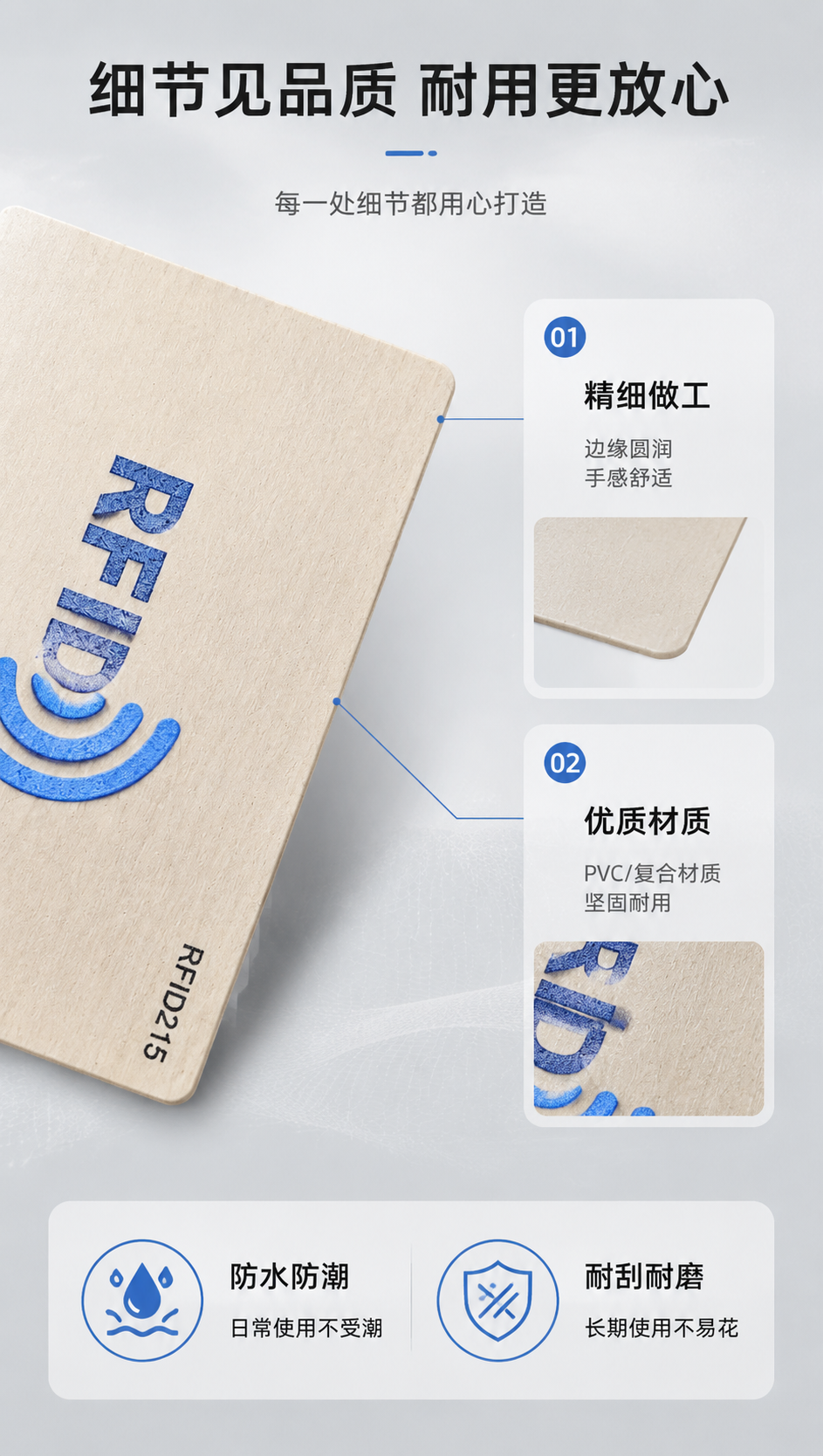 [商品] 使用【图1】RFID215智能感应卡；保留卡身浅米卡… - 图片创意预览