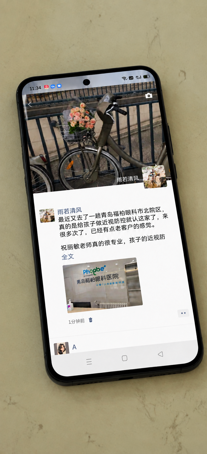 将图1中手机屏幕外的桌面背景（包括桌面、杯子、书本、绿植等）替… - 图片创意预览