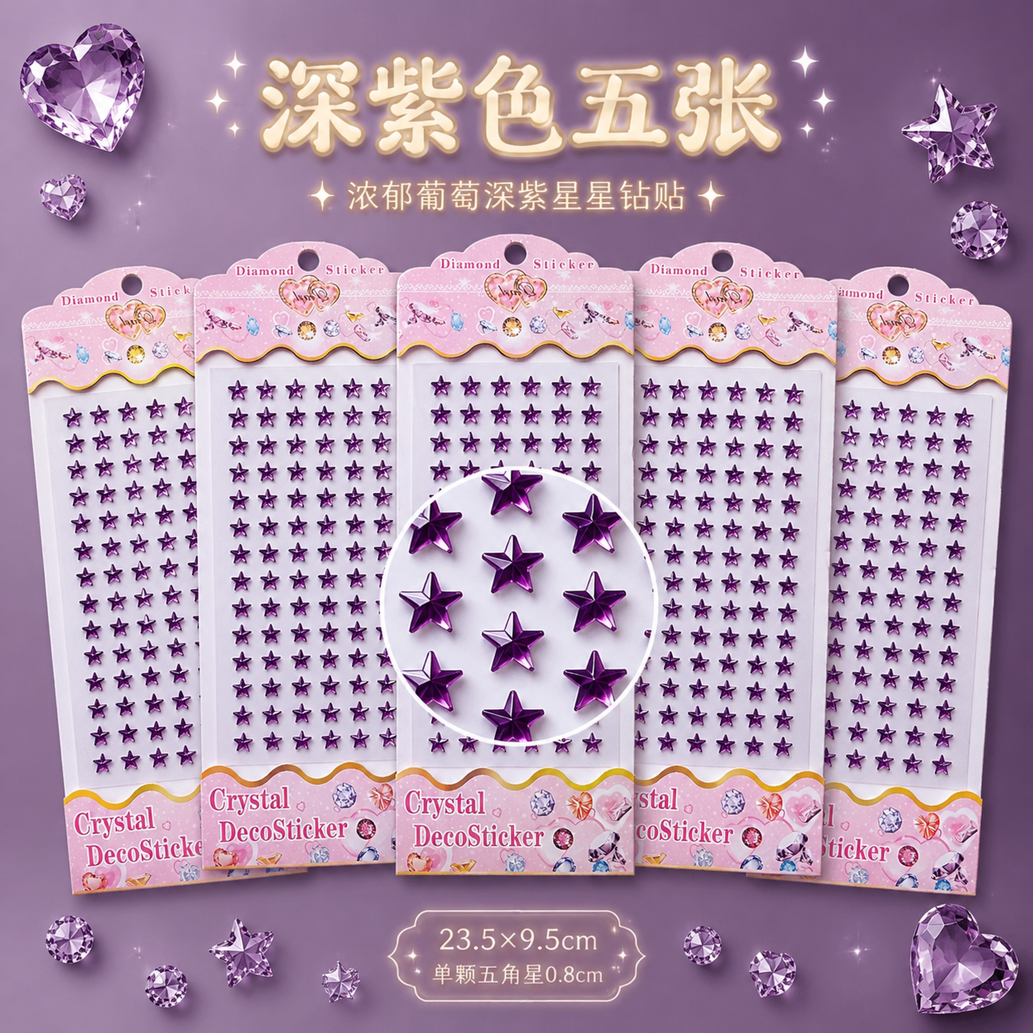 1:1正方形电商主图，严格还原五角星水晶钻贴产品，粉色波浪卡头… - 图片创意预览