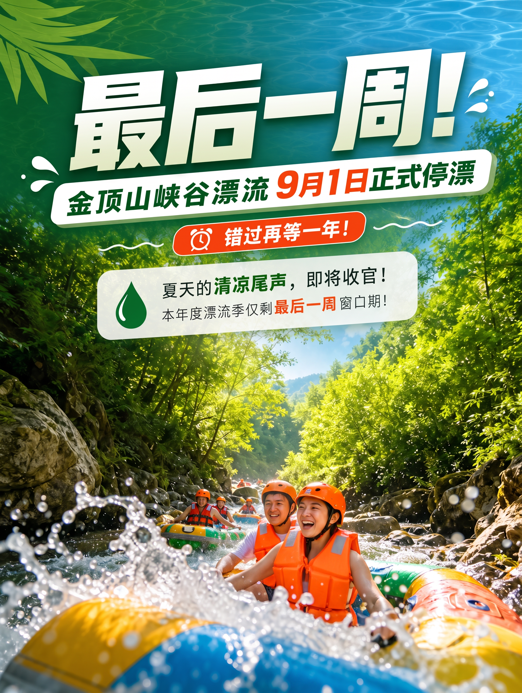 将图内救生衣的颜色都换成橙色，救生衣上黑色带子换成白色，船舱内… - 图片创意预览