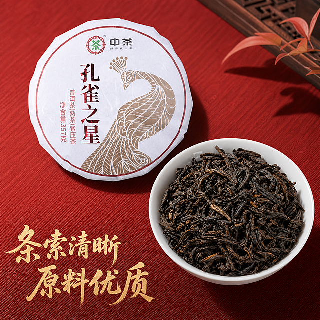 [主图 4] 干茶细节展示图，新中式国潮风格统一，展示干茶原料品质，合规设计不包含敏感内容。
[氛围风格] 自然干净，突出原料品质，吸引人购买。
[画质] 商业摄影质感、光线柔和通透、产品清晰真实、画面干净高级。
[元素] 完整茶饼产品放在画面左上，保持外观完全一致不变形，占比约30%。右下搭配白瓷碗装干茶茶叶，展示干茶条索清晰，整体放置在红色茶席上，背景简洁干净，新中式国潮氛围。
[光影] 自然光从左侧照入，干茶纹理清晰，光泽自然，整体氛围雅致。
[配色] 红色茶席搭配深褐干茶，和茶饼白红棕配色协调，自然舒服。
[视角构图] 对角构图，左上方饼右下干茶细节，画面完整满铺无边框。
[文字版式] 左下角放置文案 "条索清晰 原料优质"，金色书法字体，不遮挡产品主体。
[比例分辨率] 1:1 比例，2k 分辨率；文字清晰锐利，画面超高清。
[负向提示词] 变形，水印，文字错乱，产品图模糊，背景杂乱，遮挡主体，敏感内容。