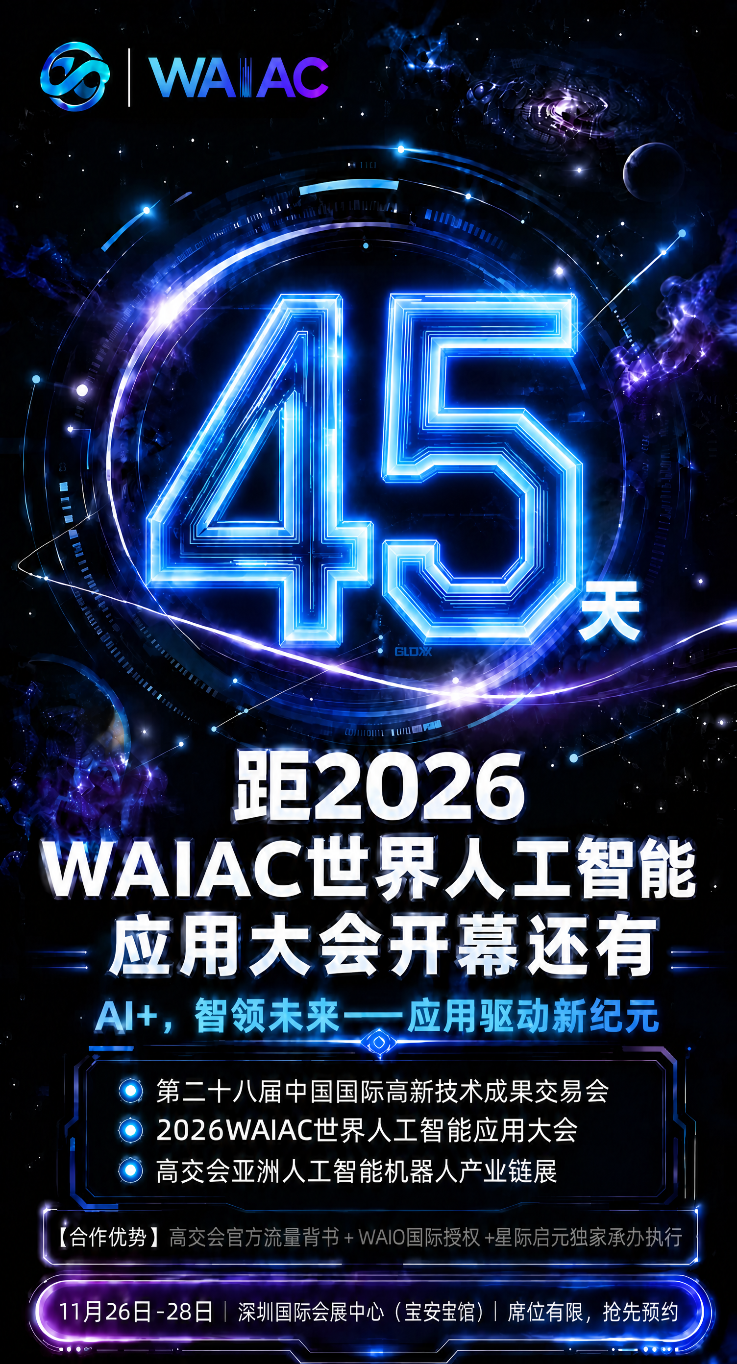 基于参考图版式进行精确复刻，仅将画面中央的超大数字"49"替换… - 图片创意预览