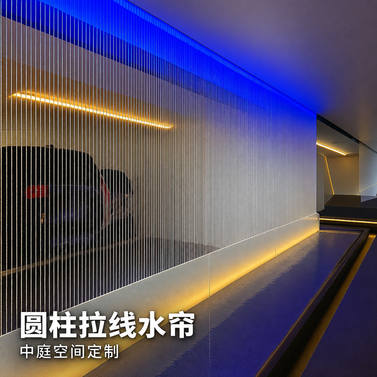 在画面左下角添加两行白色文字，主标题为大号粗体字「圆柱拉线水帘… - 图片创意预览