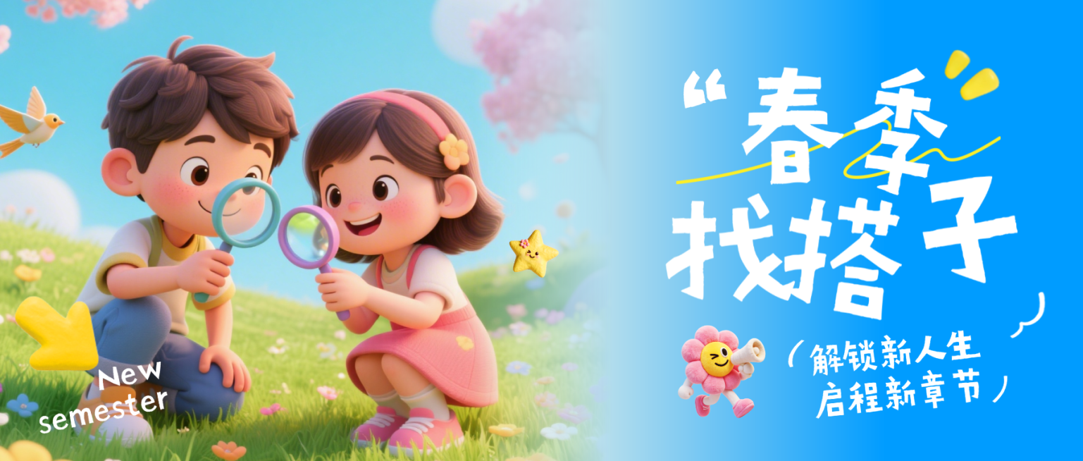 公众号封面-教育预览效果