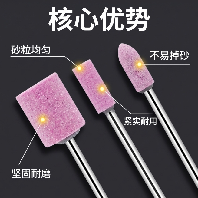 [主图 2] 加长红刚玉砂轮磨头核心卖点展示 重新生成
[氛围风格] 专业工业工具风，清晰直观
[画面元素] 商业摄影质感，光线硬朗高对比，产品清晰真实，画面干净高级。主体产品居中展示，围绕产品用极细预览效果