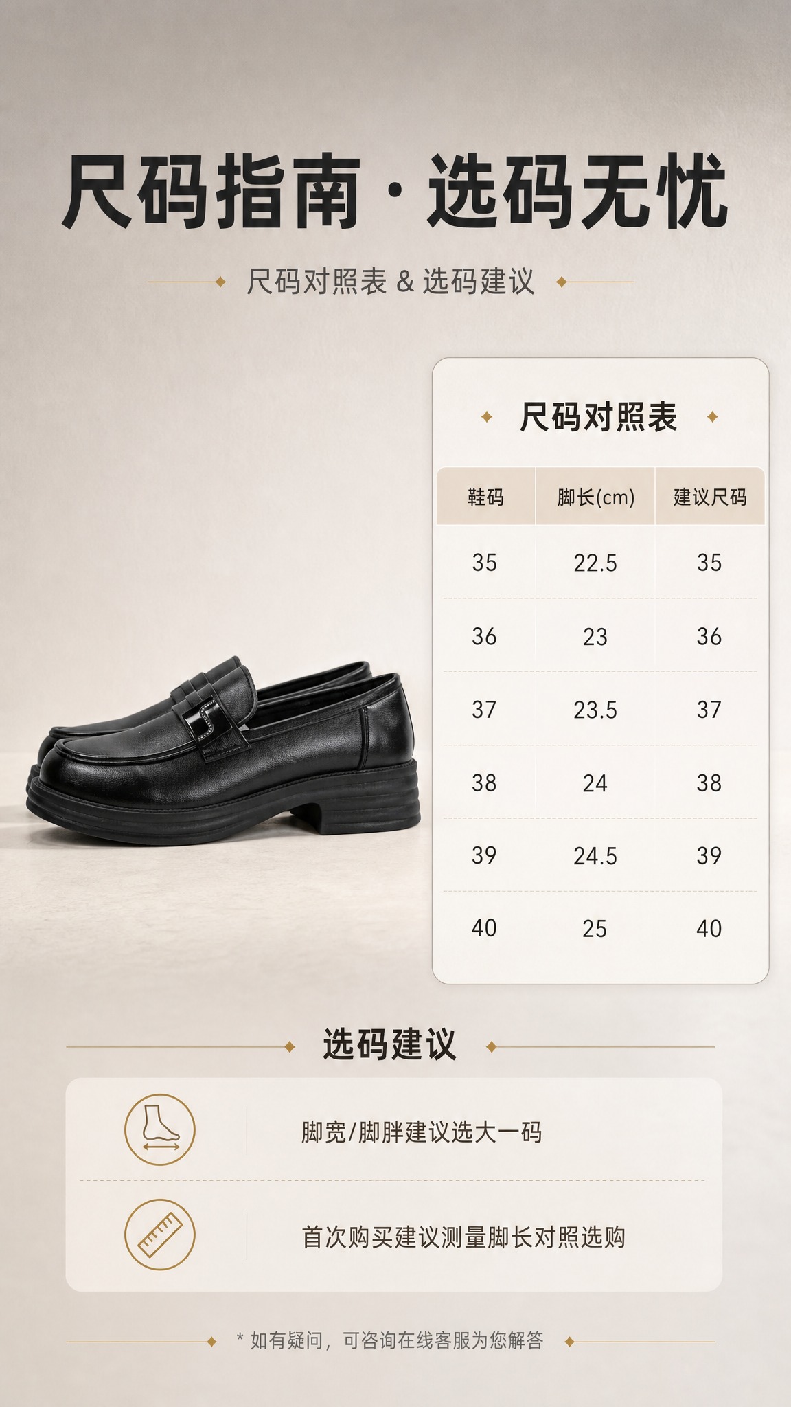 [商品] 使用【图2】黑色真皮厚底乐福鞋；商品处理：保留鞋型、… - 图片创意预览
