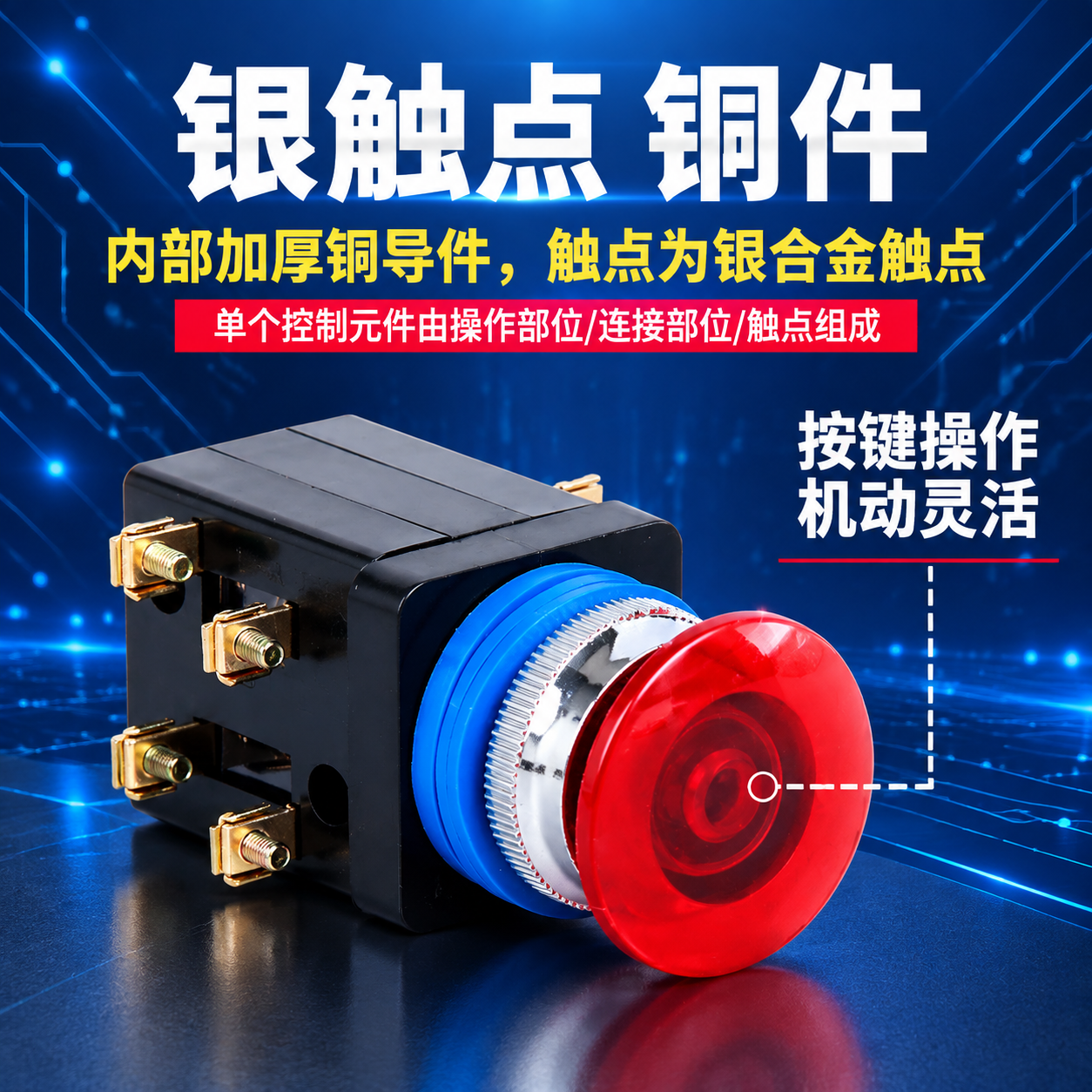 [商品] 使用【图1】LA18系列红色蘑菇头按钮开关；保留红色… - 图片创意预览