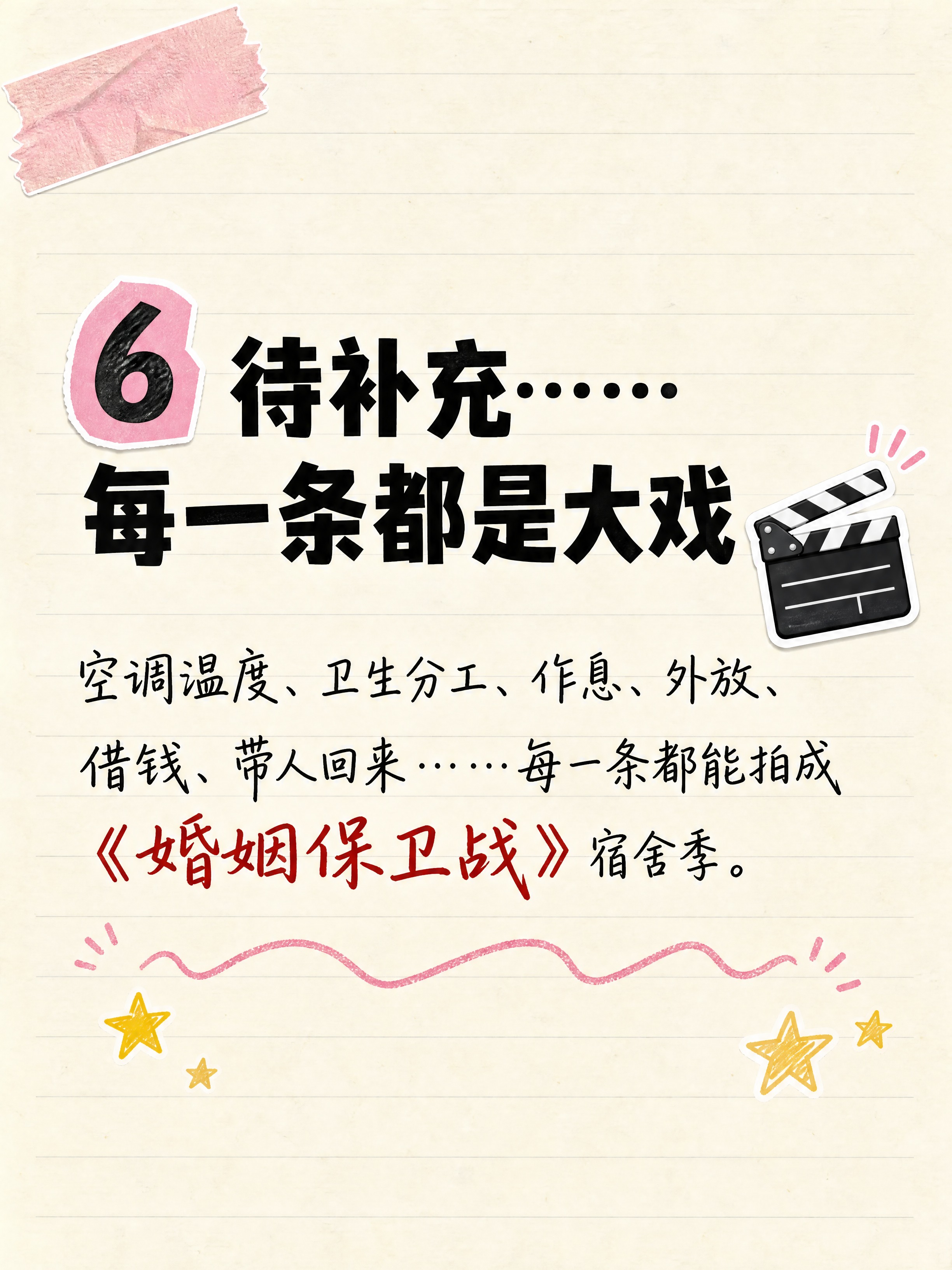 小红书笔记内页，手账拼贴风格，版式精美，小红书笔记内页质感，3… - 图片创意预览