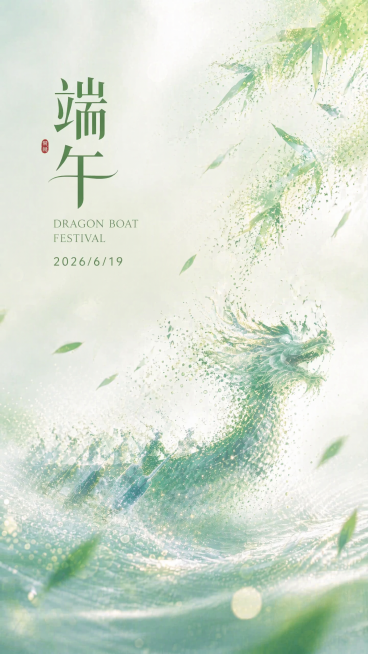 弥散风端午节海报，主色调为浅绿色和白色，画面中融入粒子消散风格的龙舟和竹叶，画面添加文字“端午”“DRAGON BOAT FESTIVAL”和“2026/6/19”，整体风格梦幻弥散，氛围清新预览效果